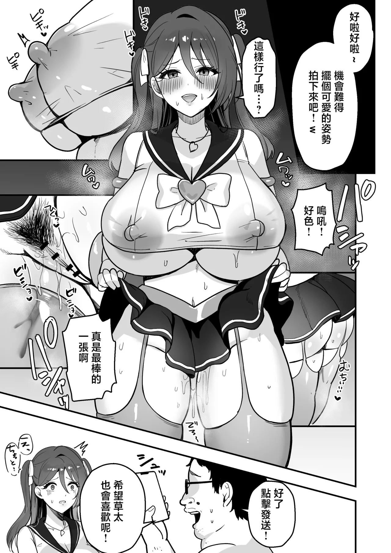 Page 40 of [Azarashi no Otoshimono (Marumai)] Boku Dake no Sensei Dattanoni... [Chinese]