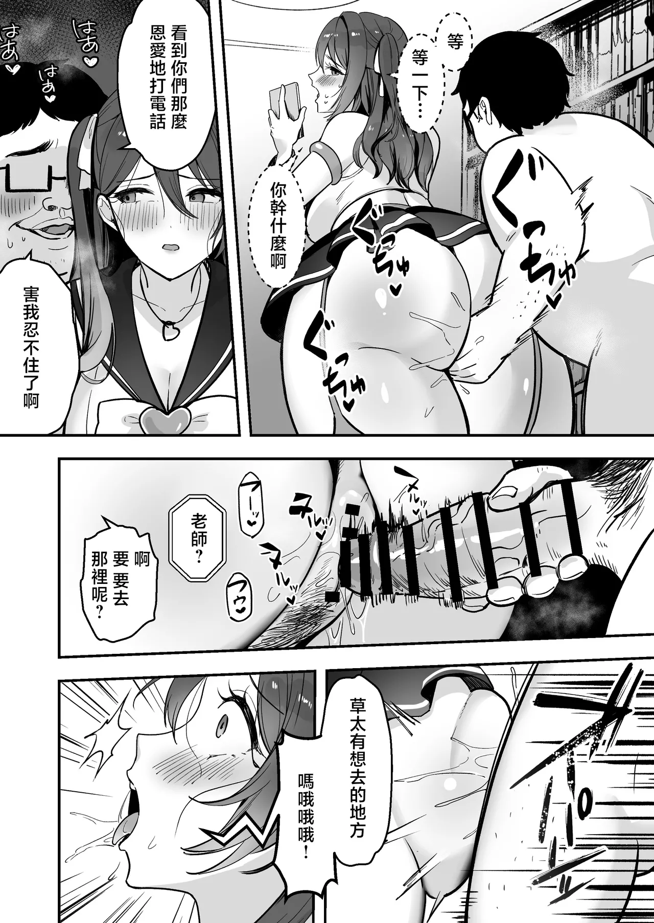 Page 43 of [Azarashi no Otoshimono (Marumai)] Boku Dake no Sensei Dattanoni... [Chinese]