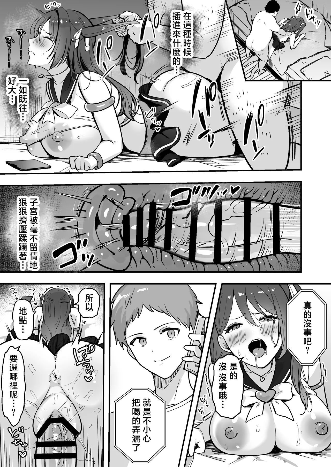 Page 44 of [Azarashi no Otoshimono (Marumai)] Boku Dake no Sensei Dattanoni... [Chinese]