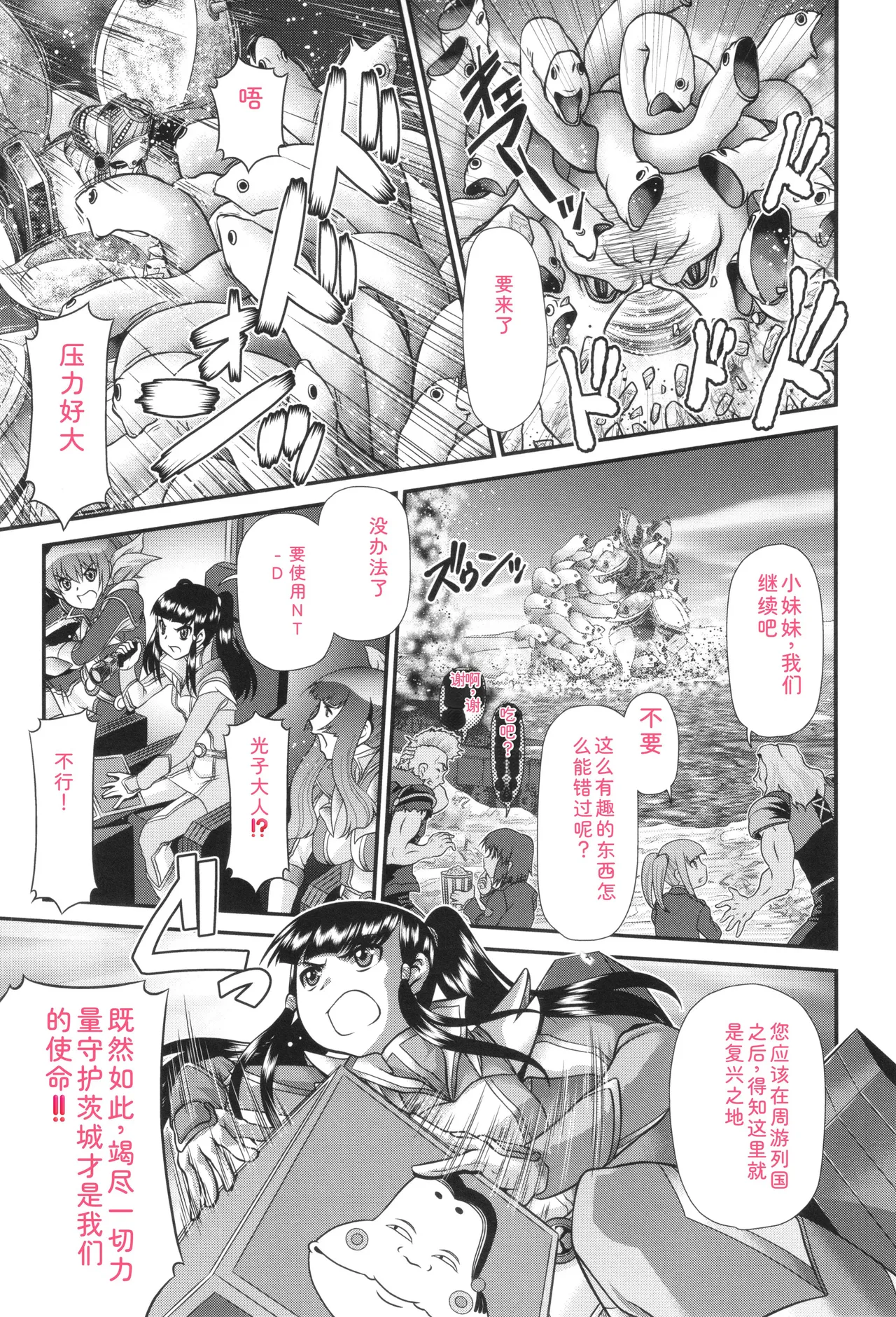 JK Rinkan Harami Ochi page 166 full