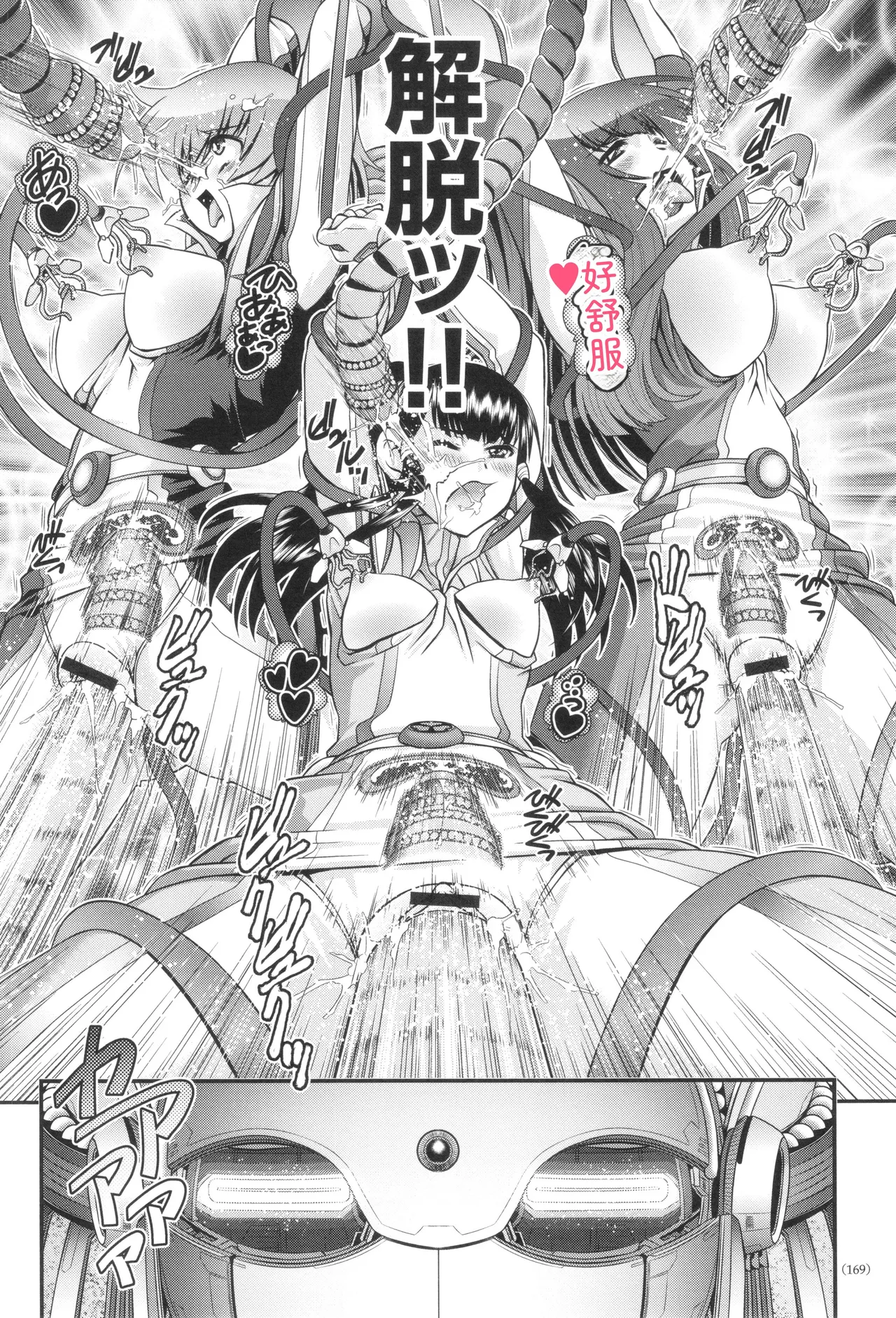 JK Rinkan Harami Ochi page 170 full
