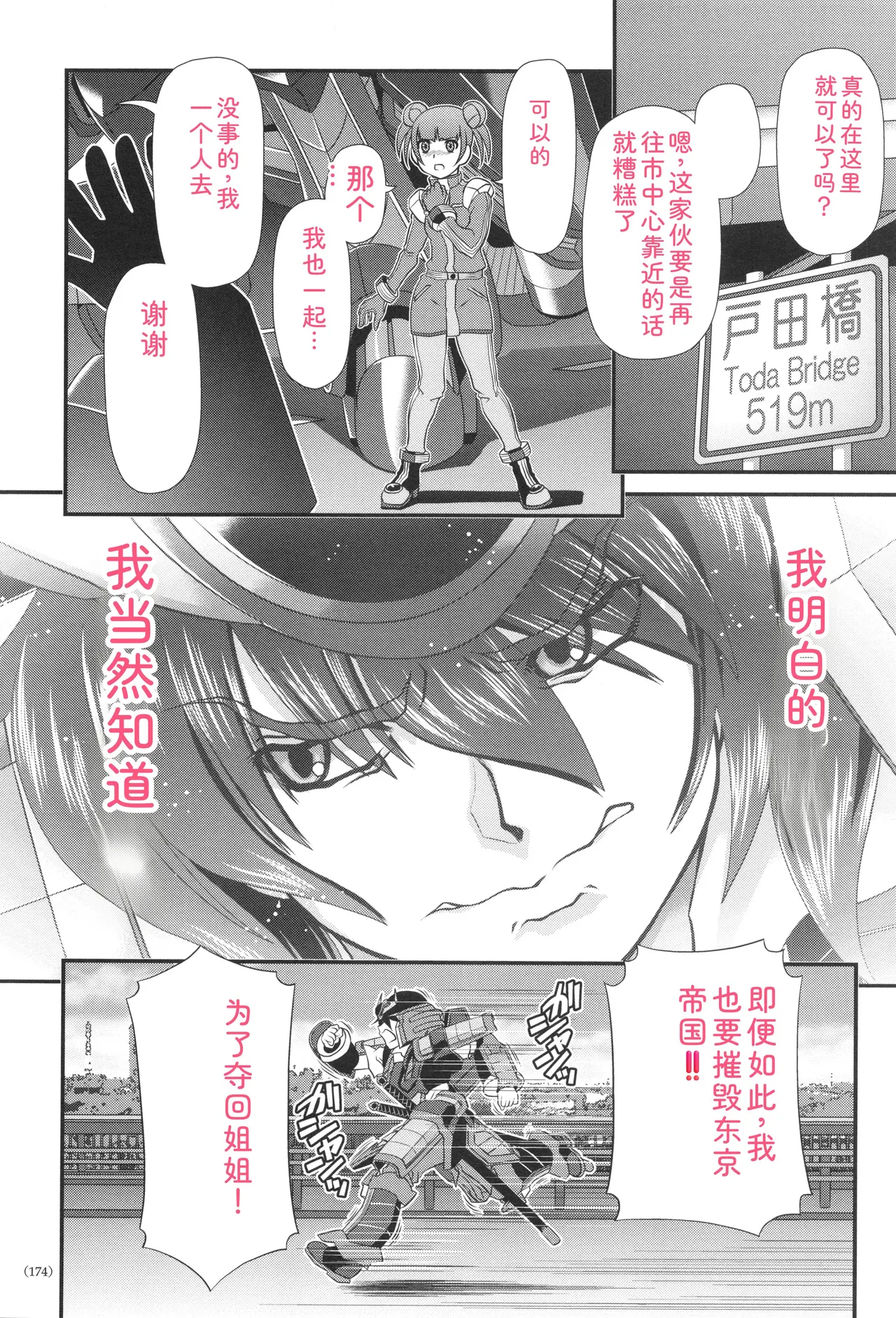 JK Rinkan Harami Ochi page 175 full
