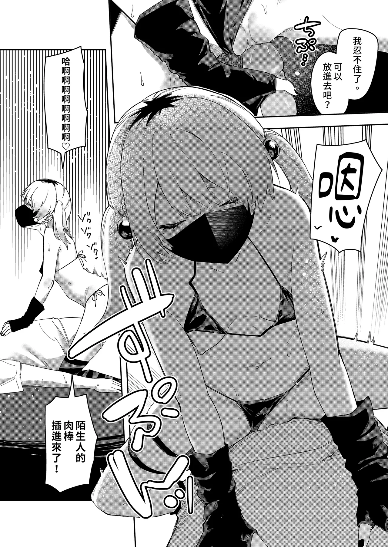 Page 155 of 隣人は有名配信者 1-6 [中文翻译]