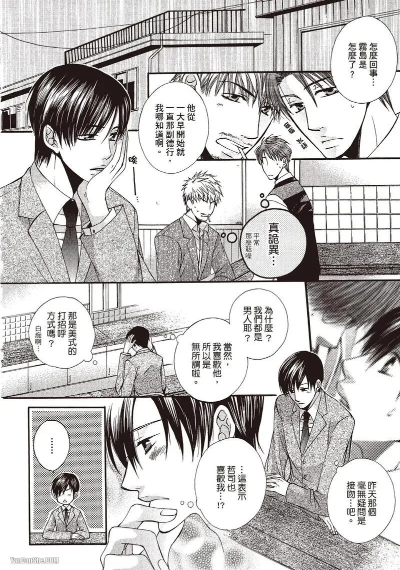 Page 167 of [HYPER REALITY (Tennouji Mio)] Meganegoshi no Sora wa...︱镜片下的天空 [中]