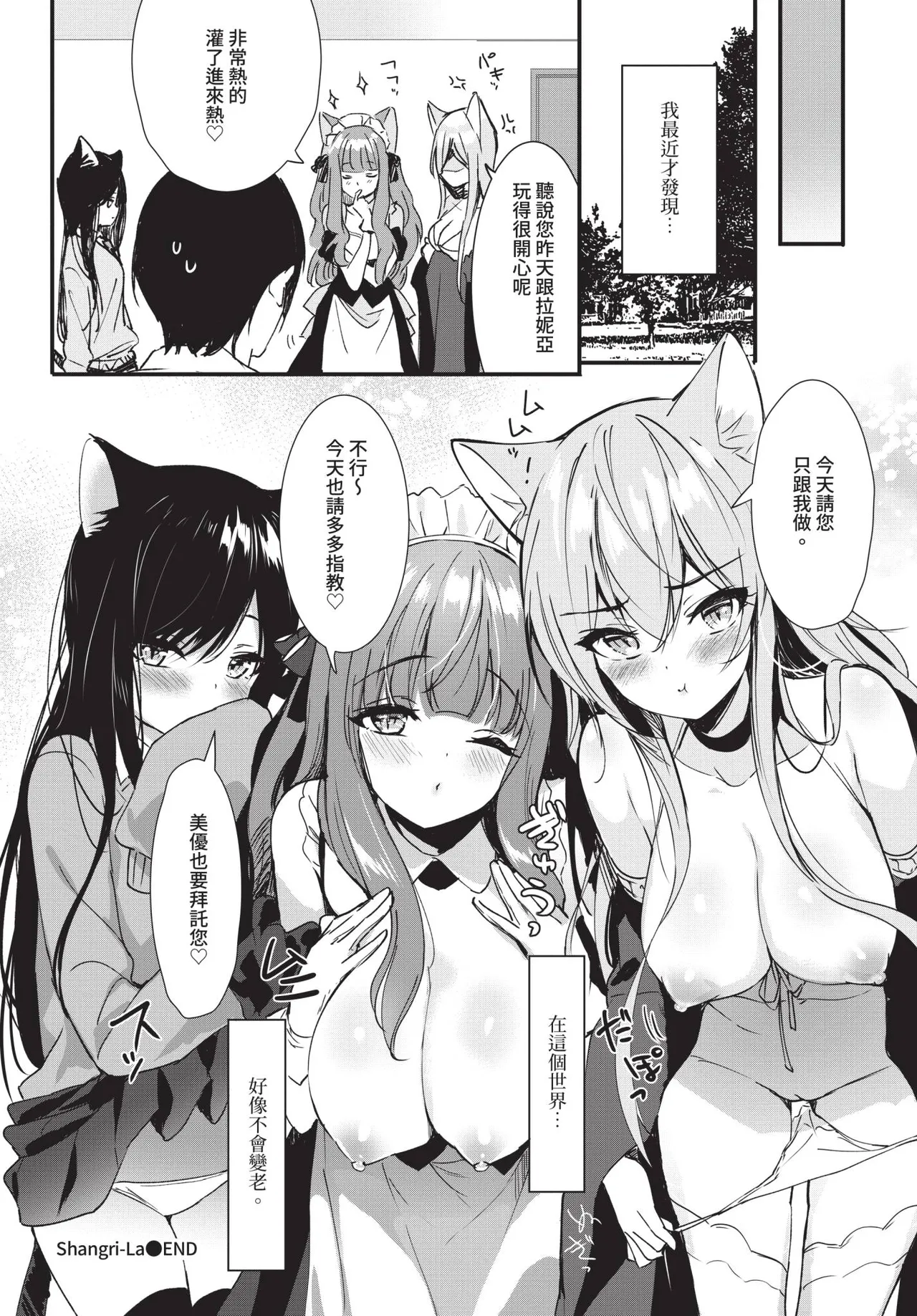 Page 100 of COMIC BAVEL 2020-01 [Chinese] [Decensored] [Digital]