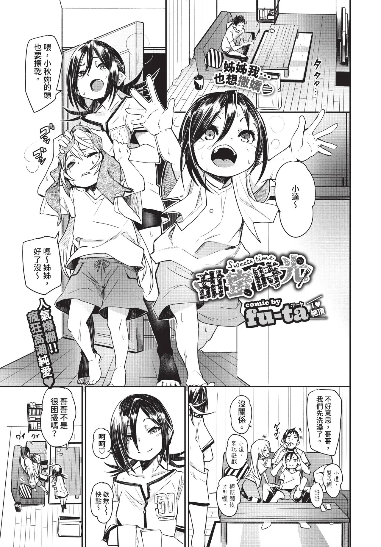 Page 101 of COMIC BAVEL 2020-01 [Chinese] [Decensored] [Digital]