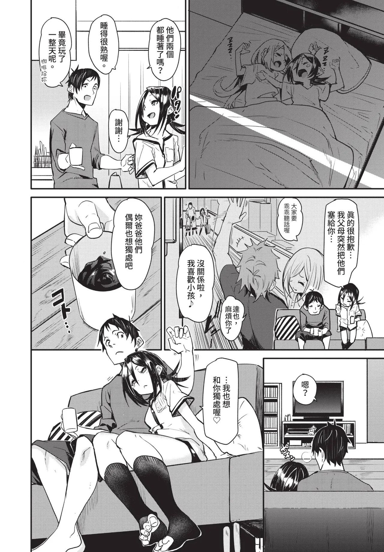 Page 102 of COMIC BAVEL 2020-01 [Chinese] [Decensored] [Digital]