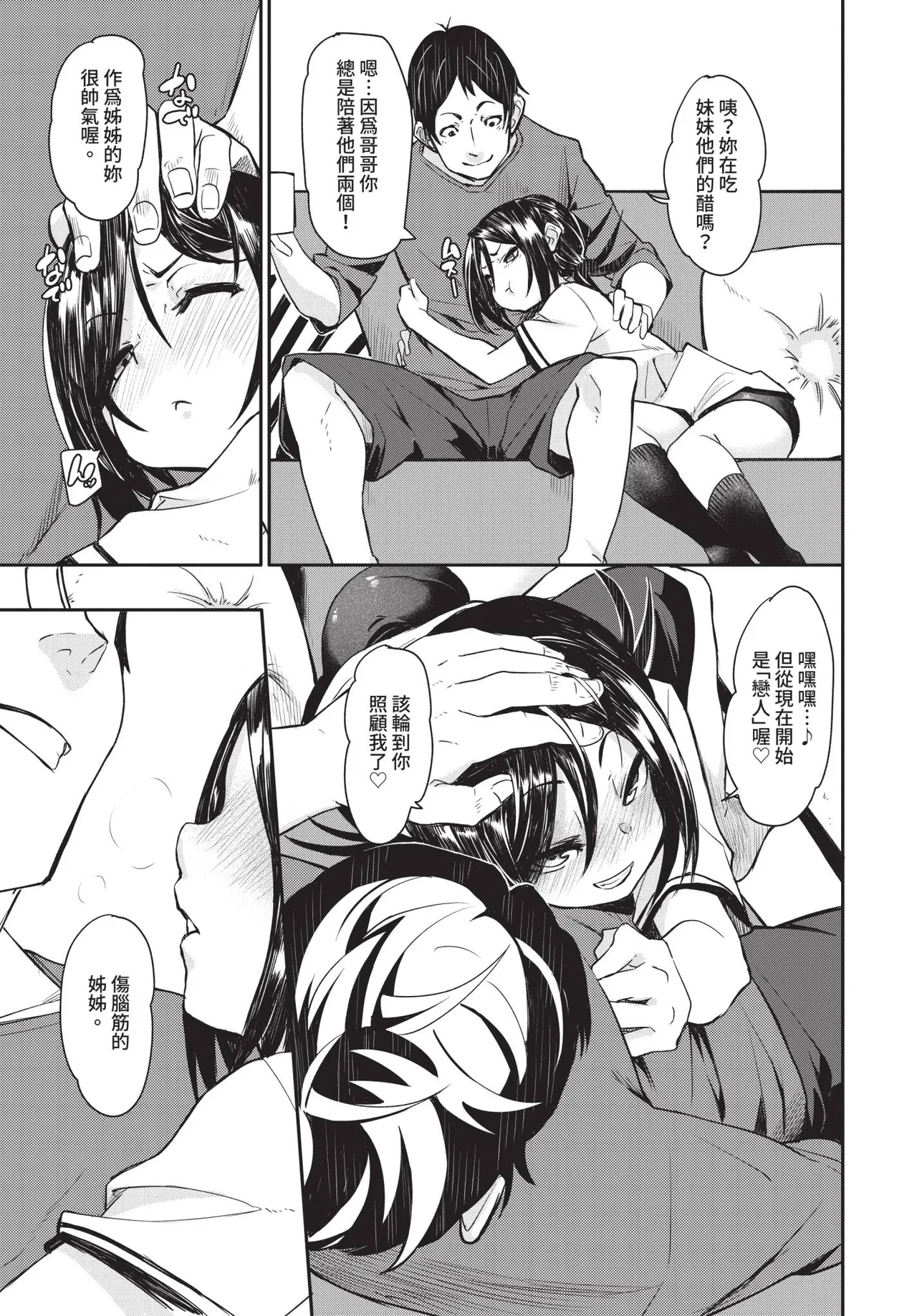 Page 103 of COMIC BAVEL 2020-01 [Chinese] [Decensored] [Digital]