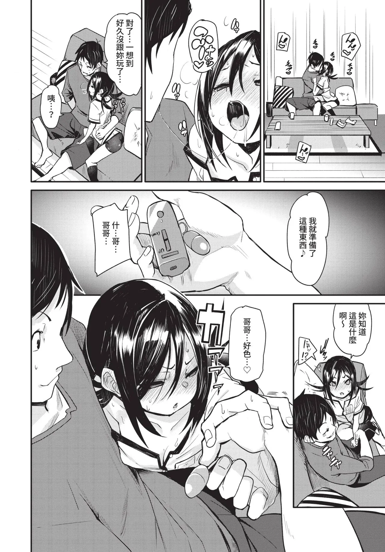 Page 104 of COMIC BAVEL 2020-01 [Chinese] [Decensored] [Digital]