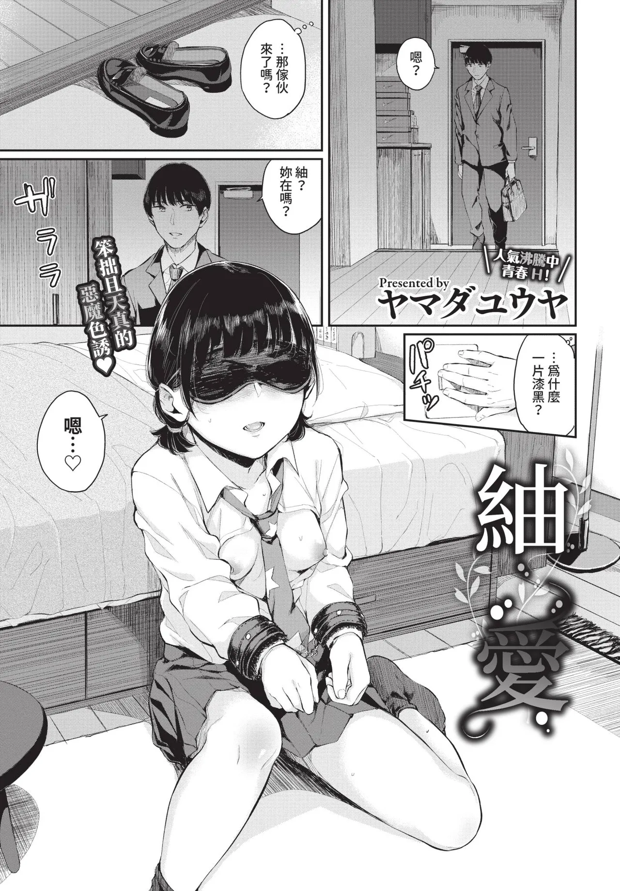 Page 145 of COMIC BAVEL 2020-01 [Chinese] [Decensored] [Digital]