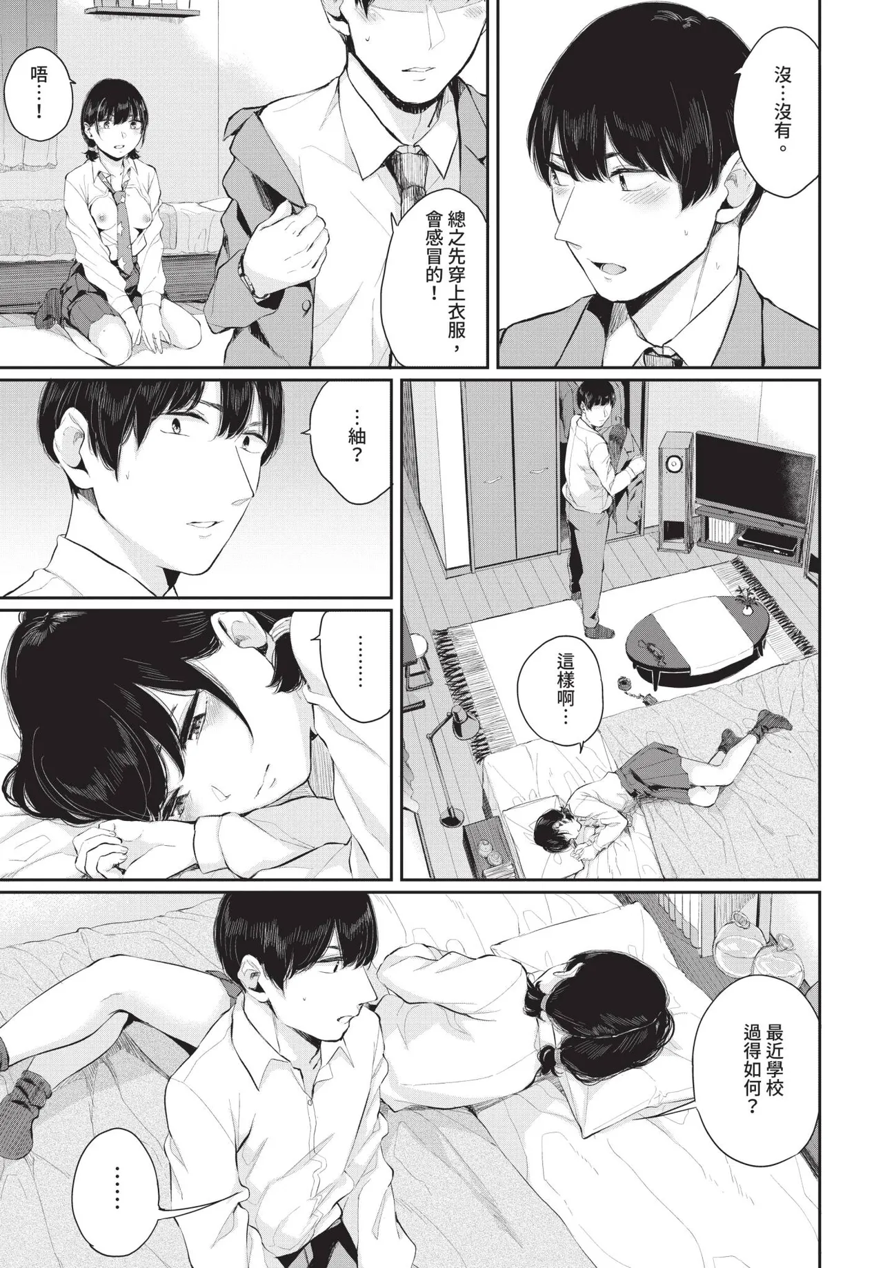 Page 147 of COMIC BAVEL 2020-01 [Chinese] [Decensored] [Digital]