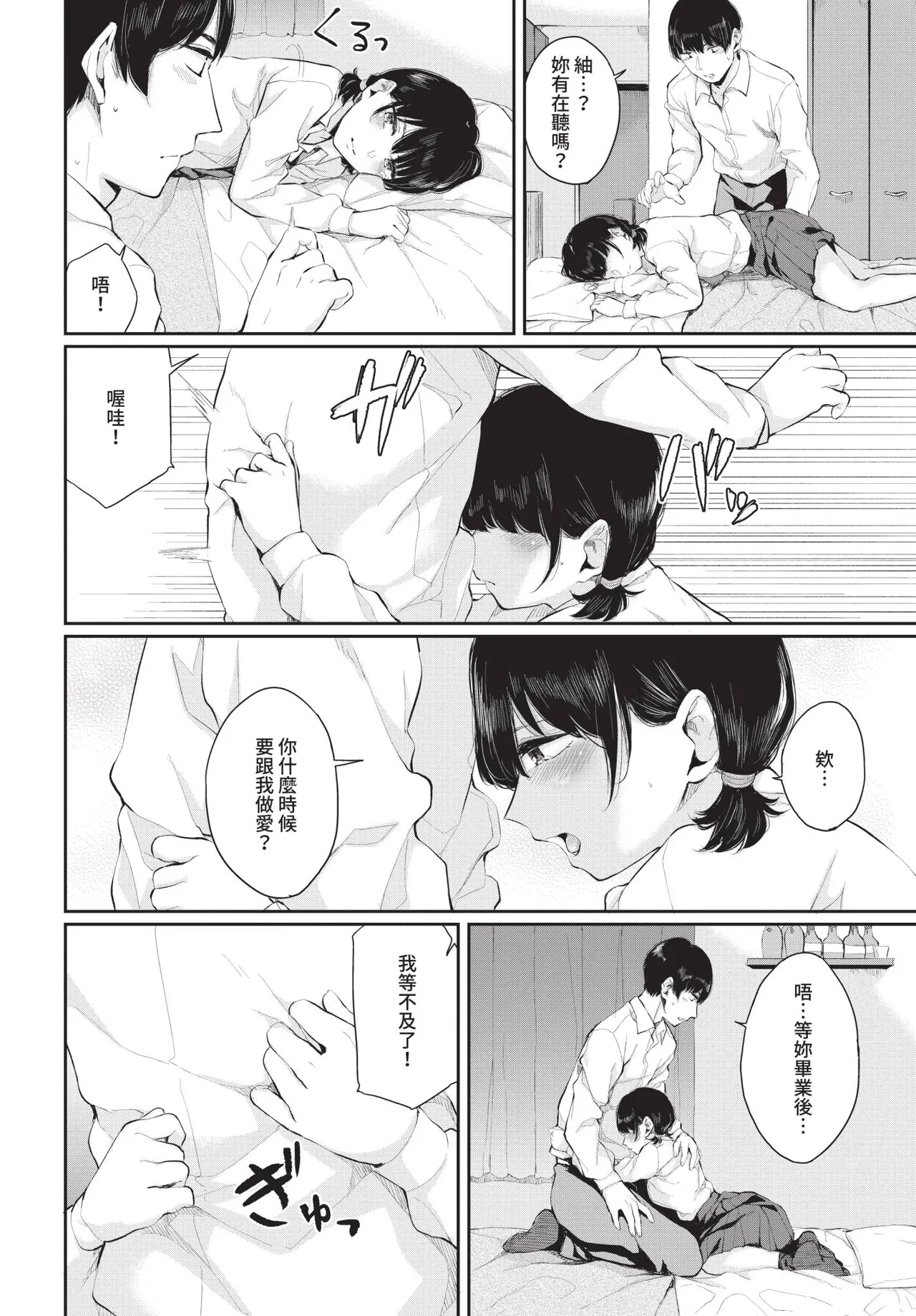 Page 148 of COMIC BAVEL 2020-01 [Chinese] [Decensored] [Digital]
