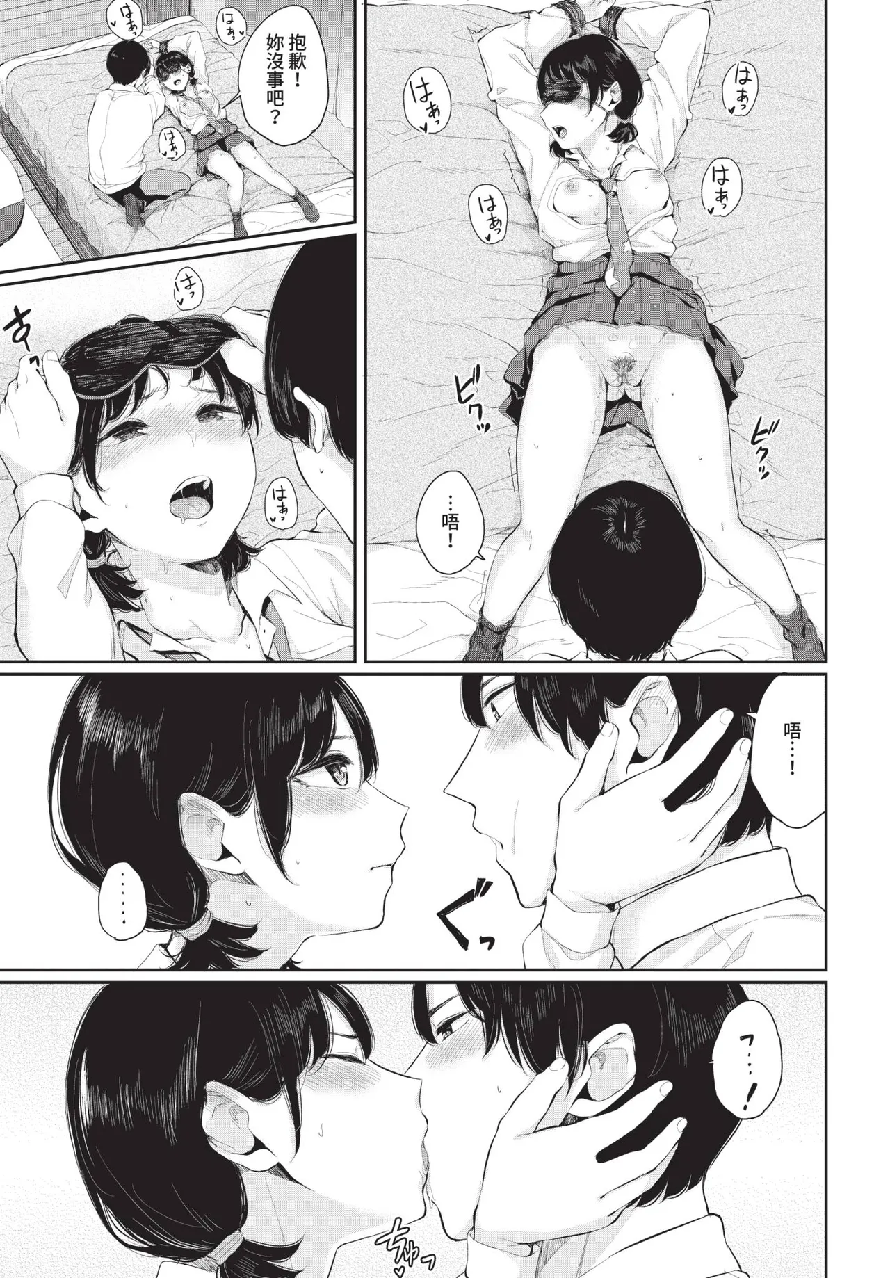 Page 157 of COMIC BAVEL 2020-01 [Chinese] [Decensored] [Digital]