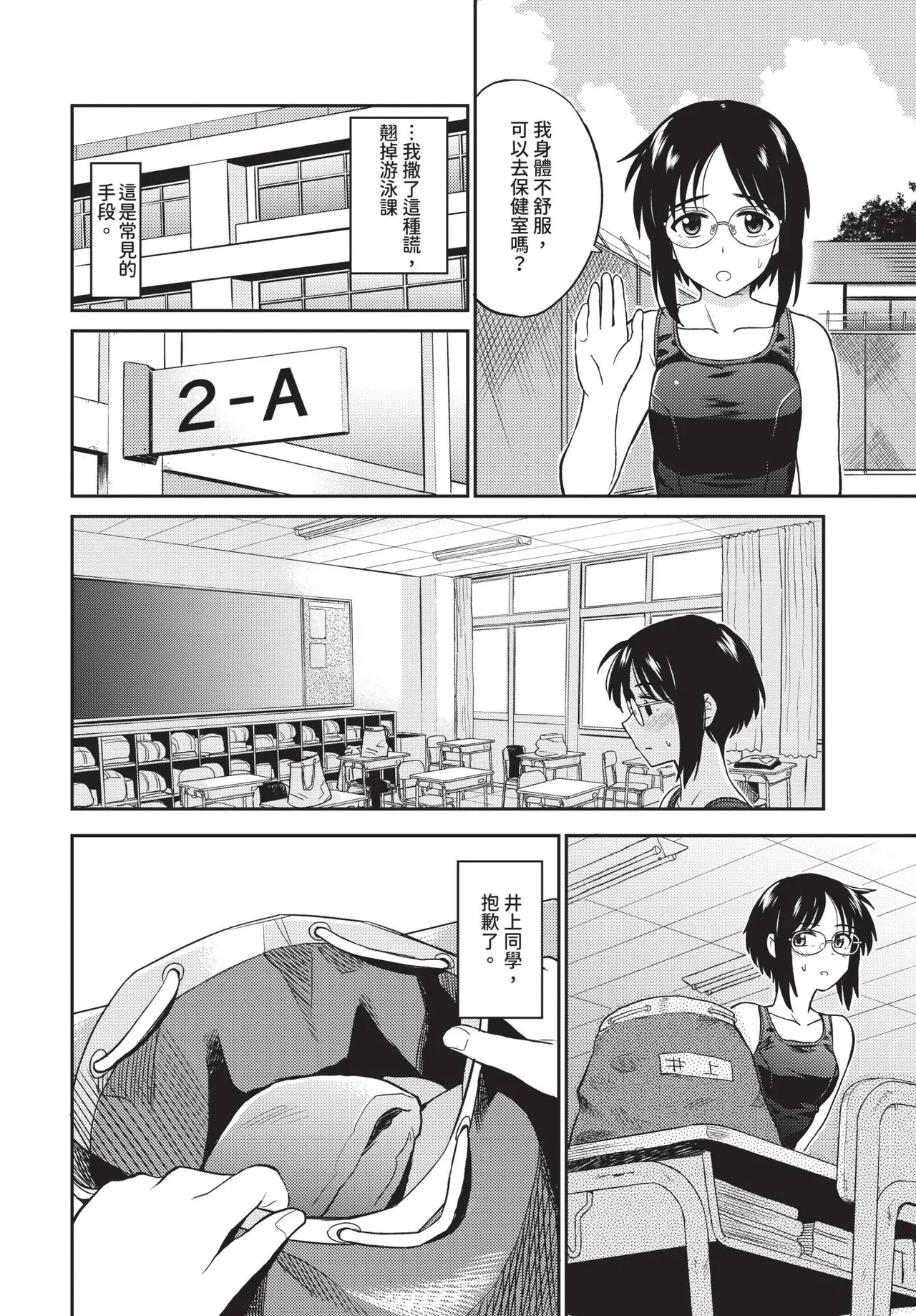 Page 166 of COMIC BAVEL 2020-01