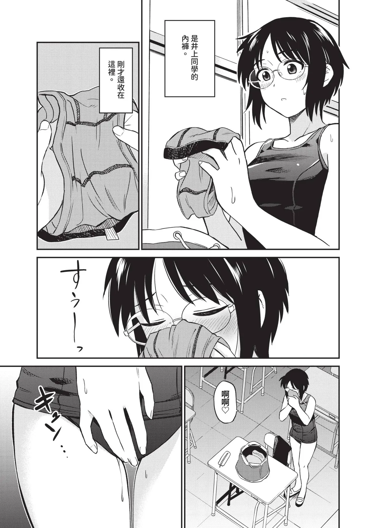 Page 167 of COMIC BAVEL 2020-01 [Chinese] [Decensored] [Digital]