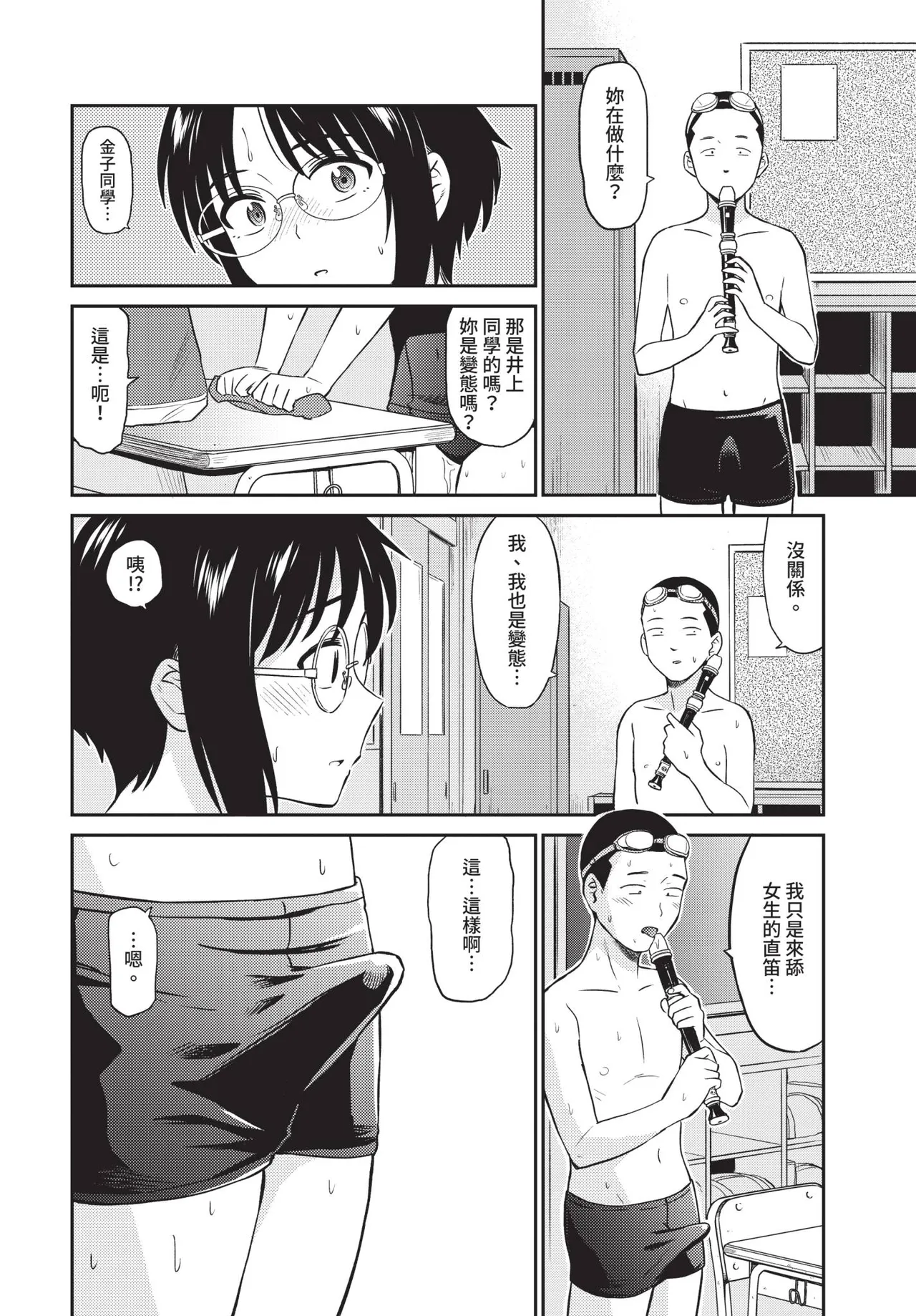 Page 170 of COMIC BAVEL 2020-01 [Chinese] [Decensored] [Digital]