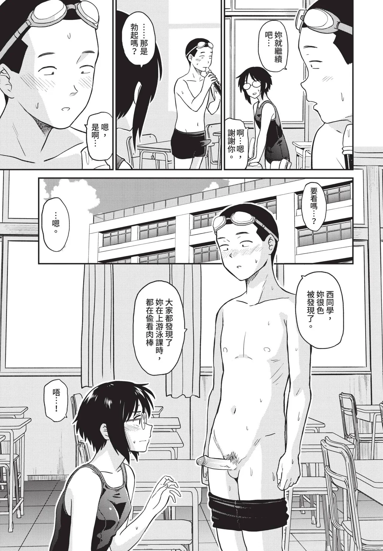 Page 171 of COMIC BAVEL 2020-01 [Chinese] [Decensored] [Digital]