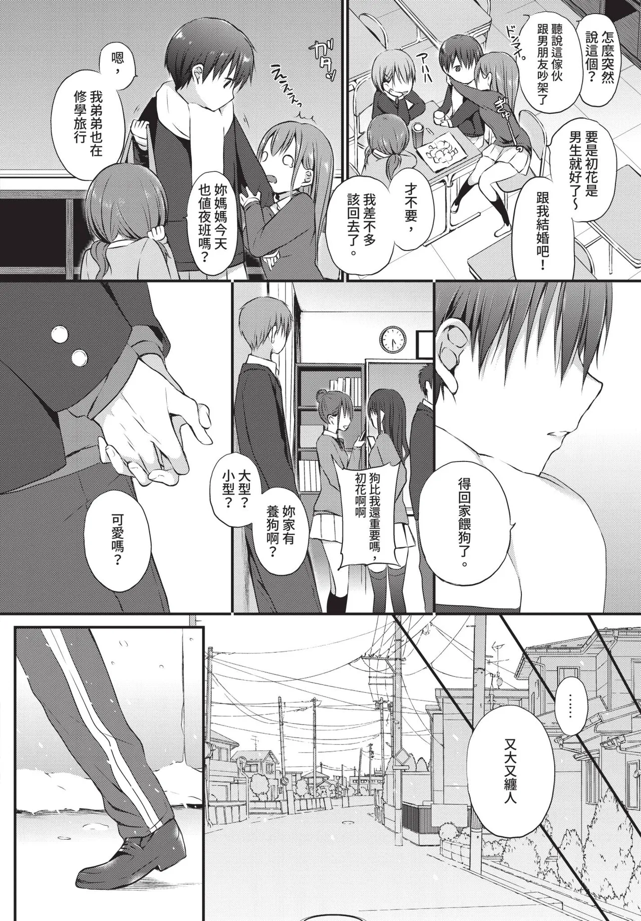 Page 208 of COMIC BAVEL 2020-01 [Chinese] [Decensored] [Digital]