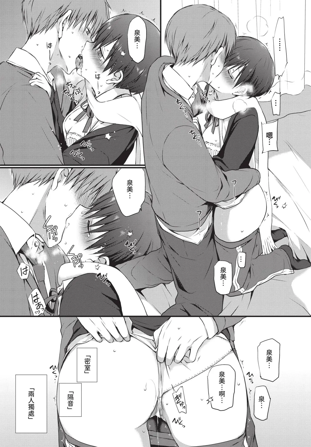 Page 211 of COMIC BAVEL 2020-01 [Chinese] [Decensored] [Digital]