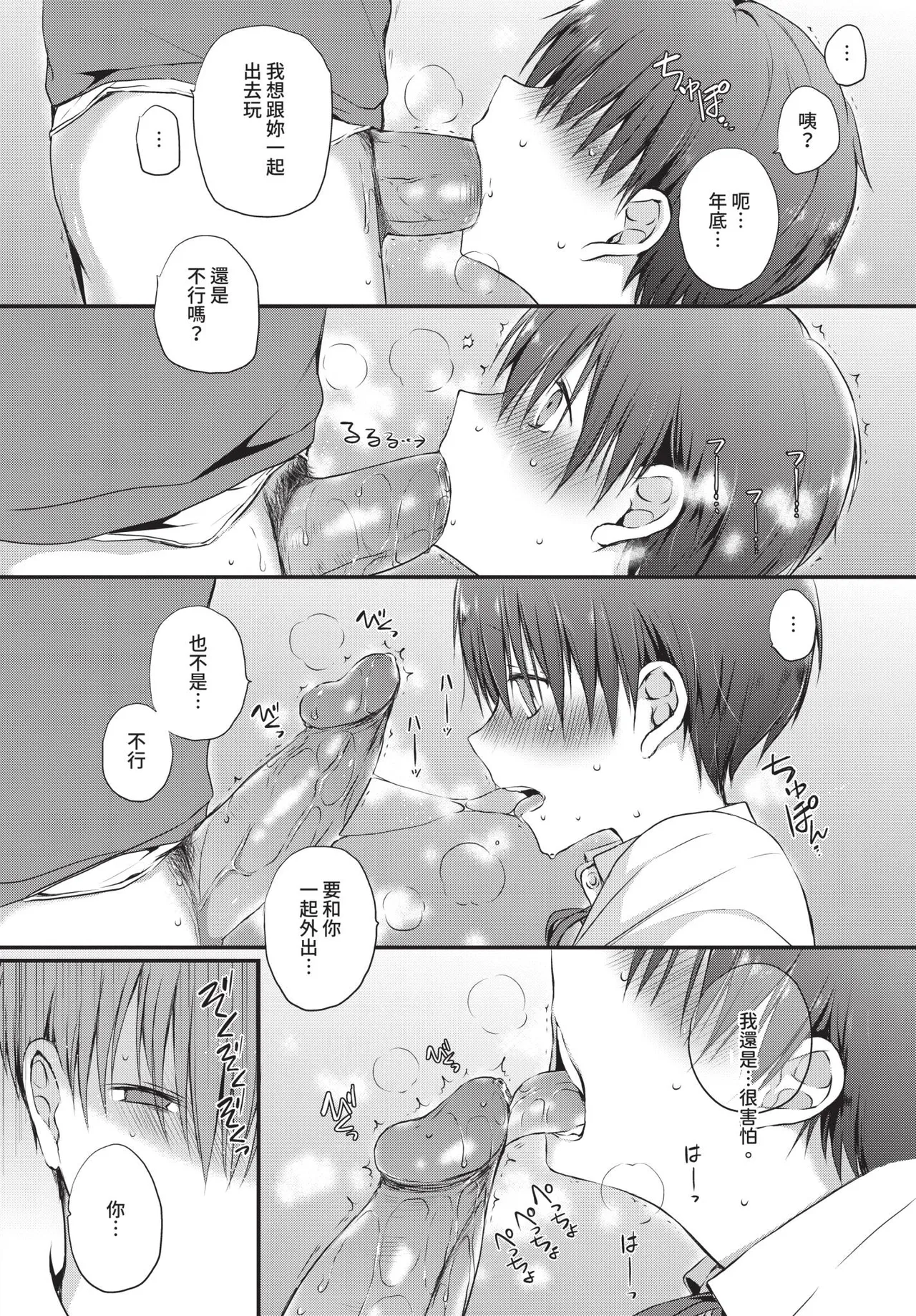 Page 216 of COMIC BAVEL 2020-01 [Chinese] [Decensored] [Digital]