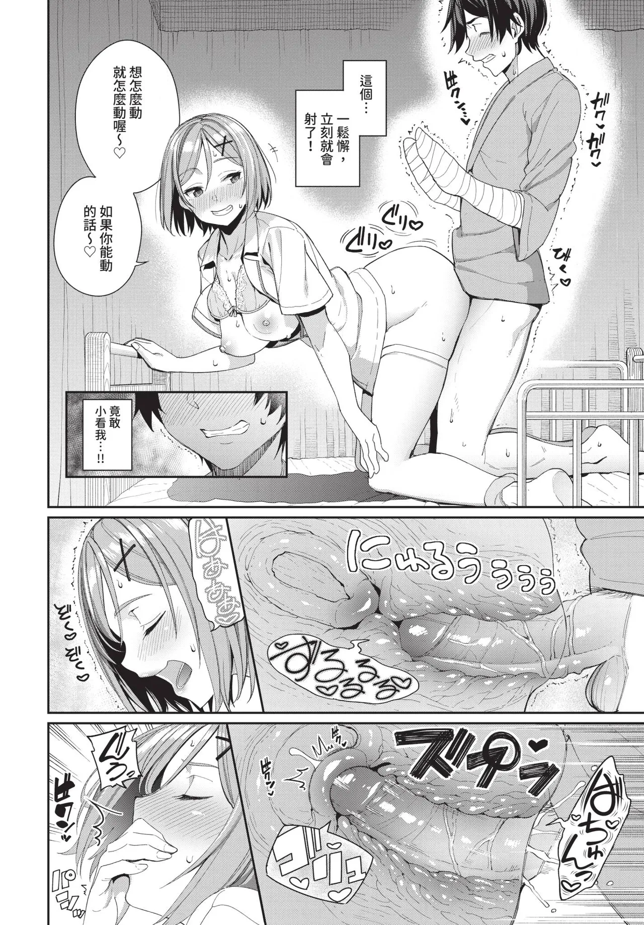 Page 22 of COMIC BAVEL 2020-01 [Chinese] [Decensored] [Digital]