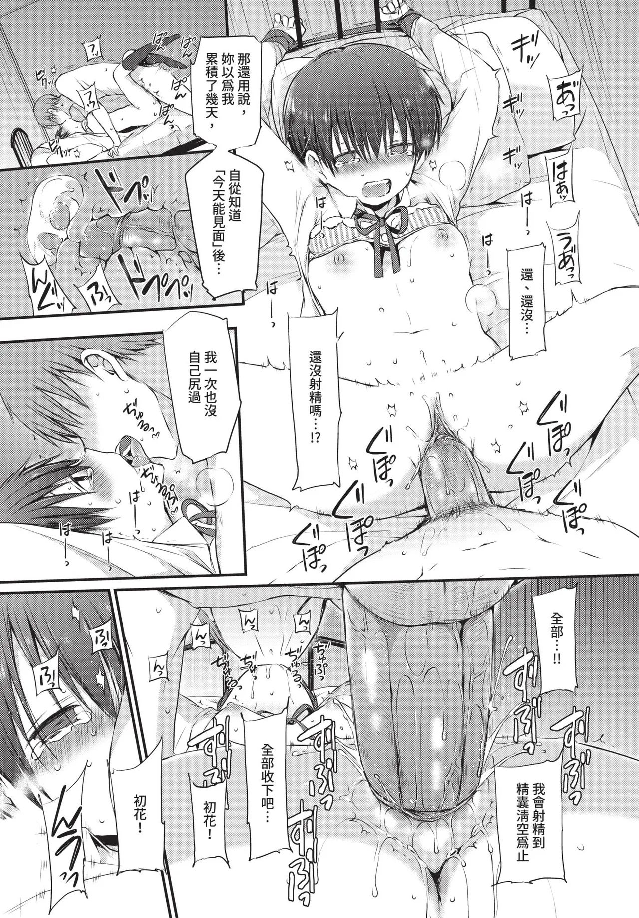 Page 223 of COMIC BAVEL 2020-01 [Chinese] [Decensored] [Digital]