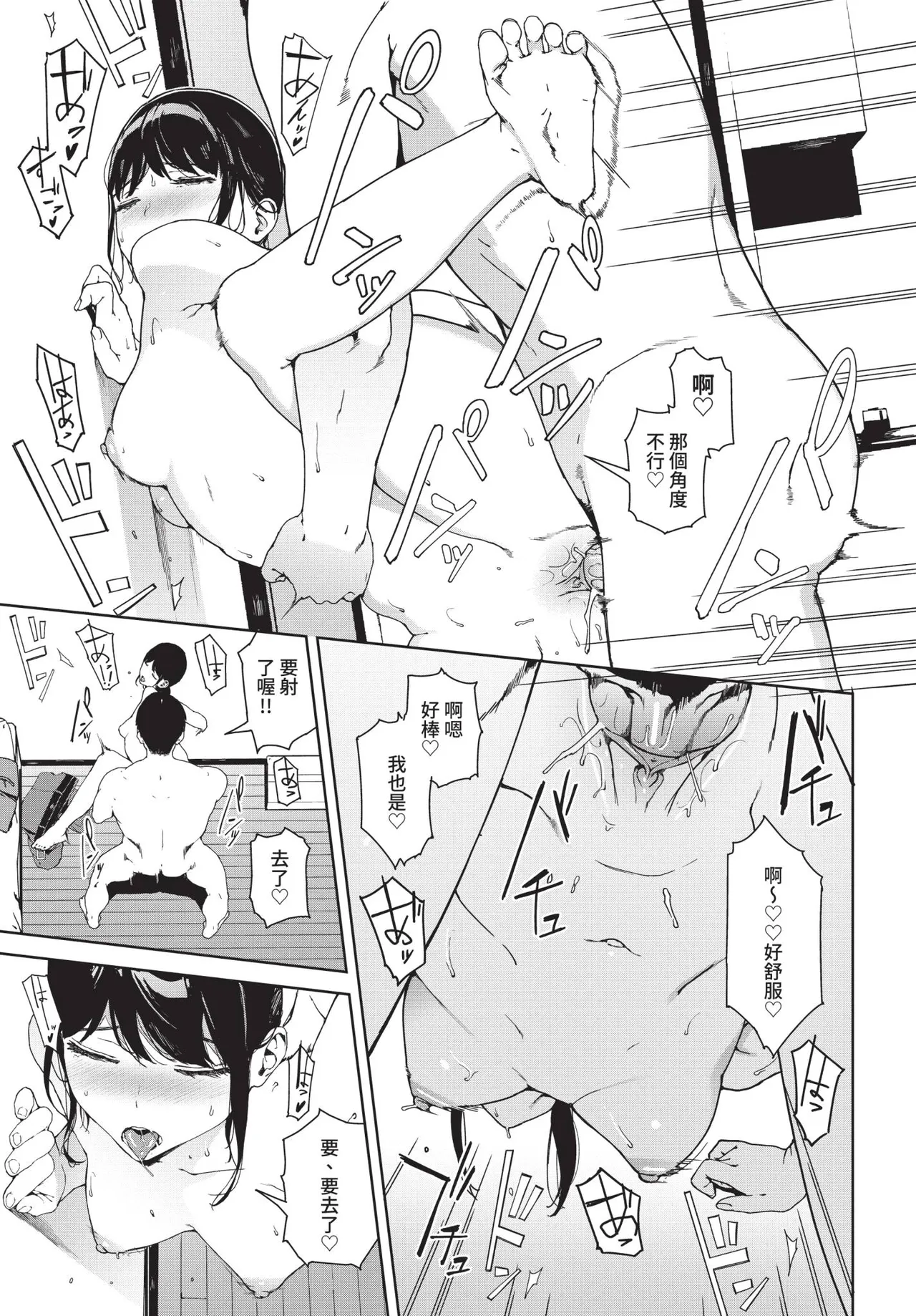 Page 245 of COMIC BAVEL 2020-01 [Chinese] [Decensored] [Digital]