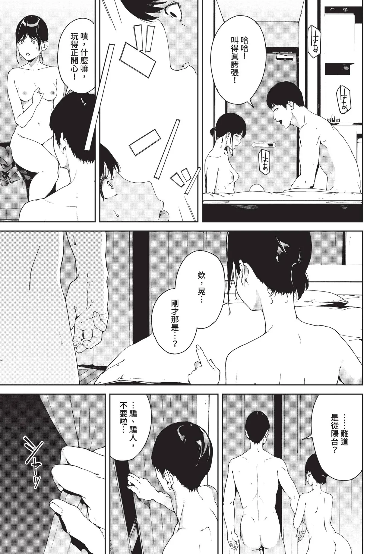 Page 247 of COMIC BAVEL 2020-01 [Chinese] [Decensored] [Digital]