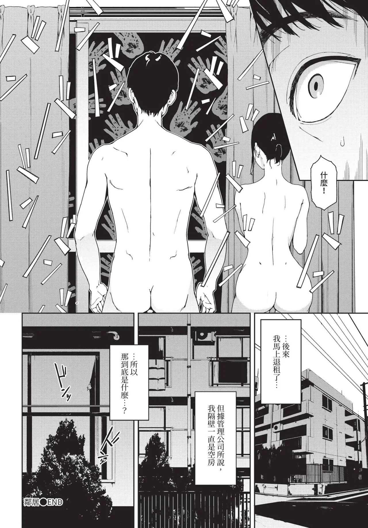 Page 248 of COMIC BAVEL 2020-01 [Chinese] [Decensored] [Digital]