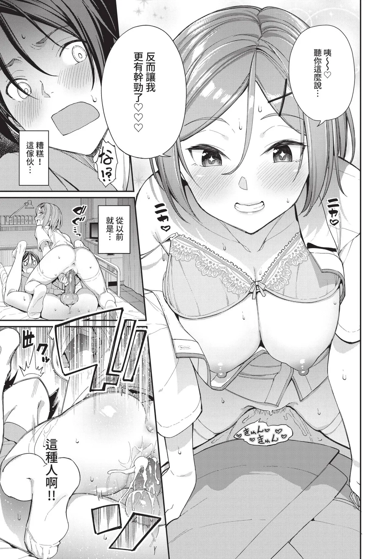 Page 27 of COMIC BAVEL 2020-01 [Chinese] [Decensored] [Digital]