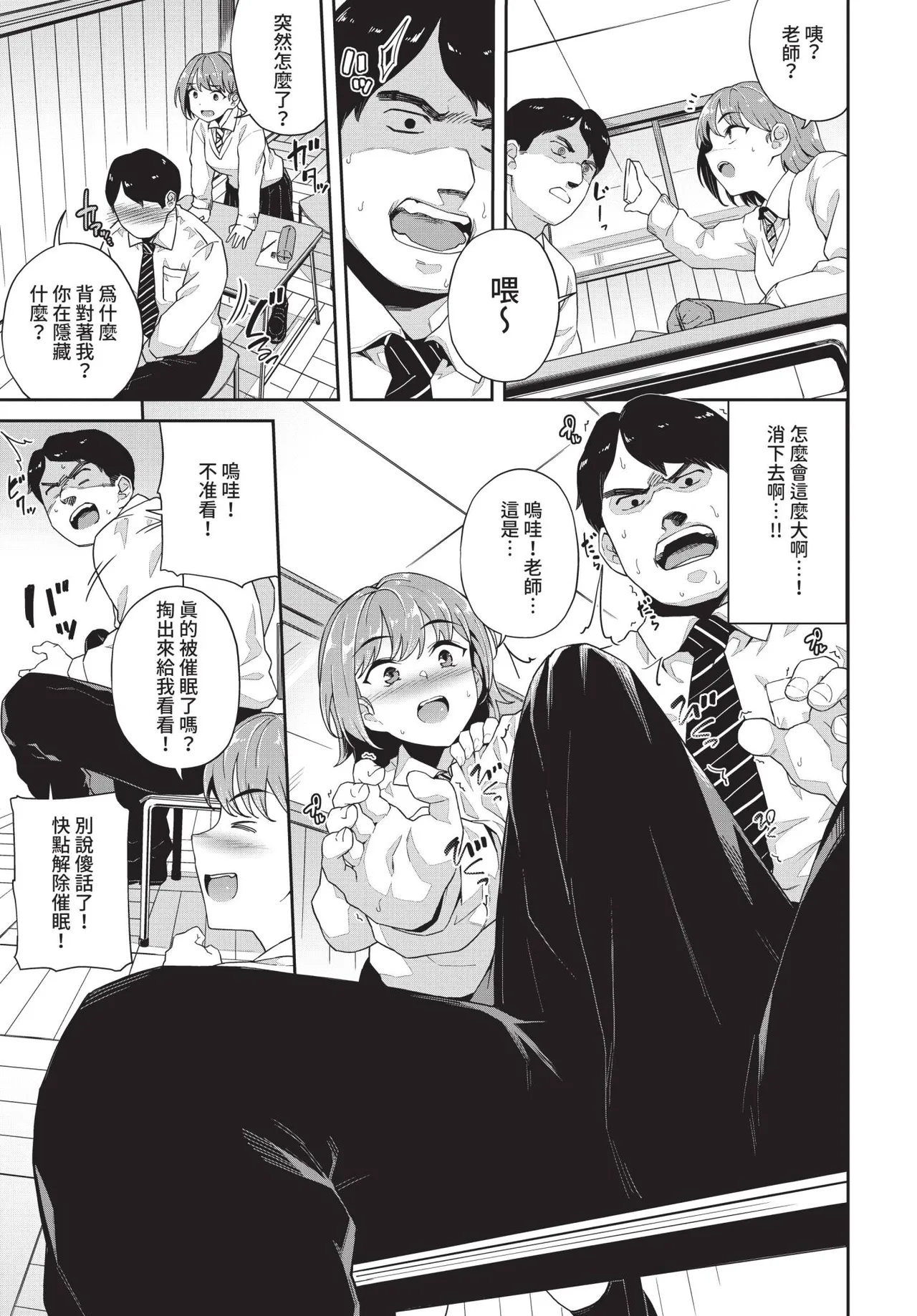 Page 273 of COMIC BAVEL 2020-01 [Chinese] [Decensored] [Digital]