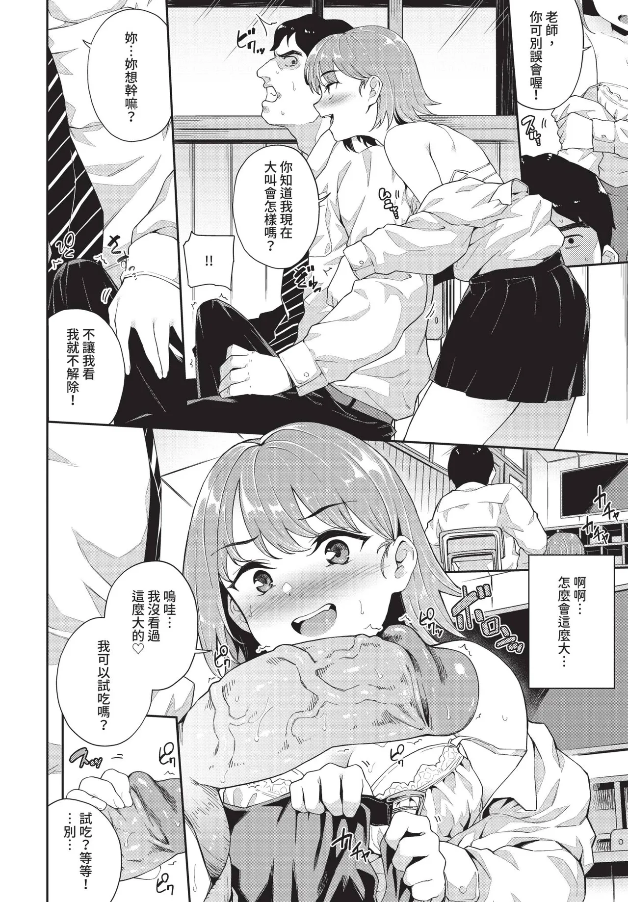 Page 274 of COMIC BAVEL 2020-01 [Chinese] [Decensored] [Digital]
