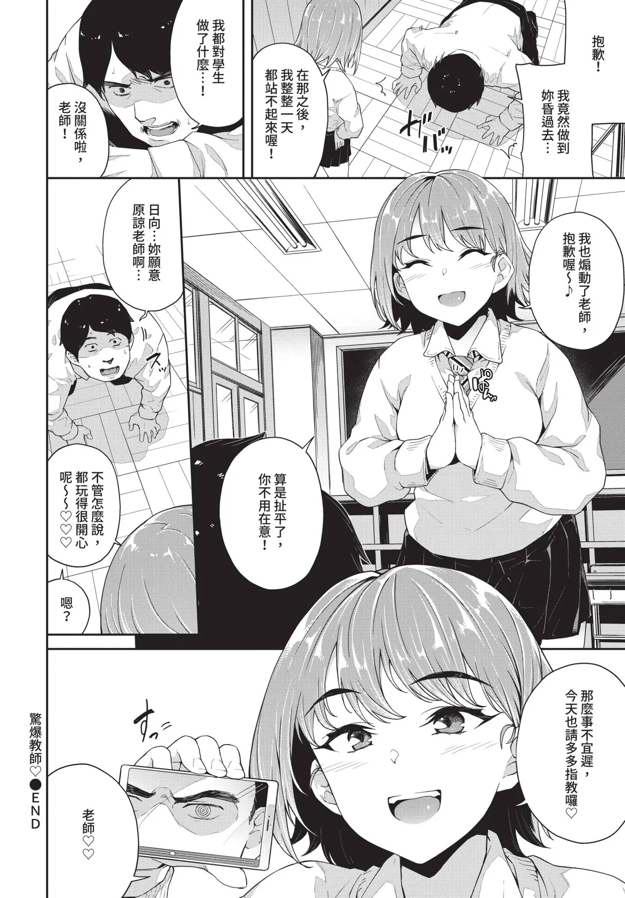 Page 290 of COMIC BAVEL 2020-01 [Chinese] [Decensored] [Digital]