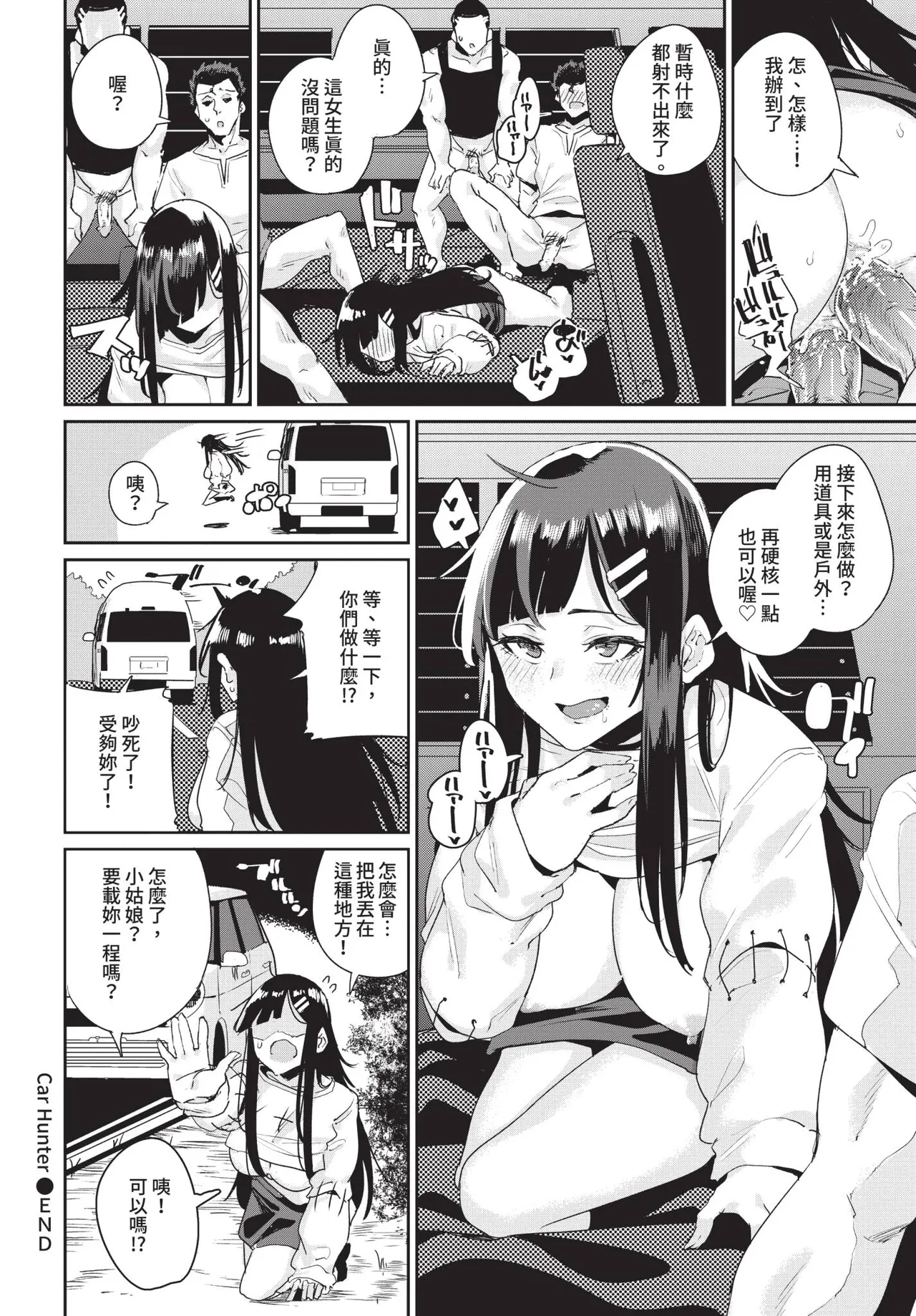 Page 330 of COMIC BAVEL 2020-01 [Chinese] [Decensored] [Digital]