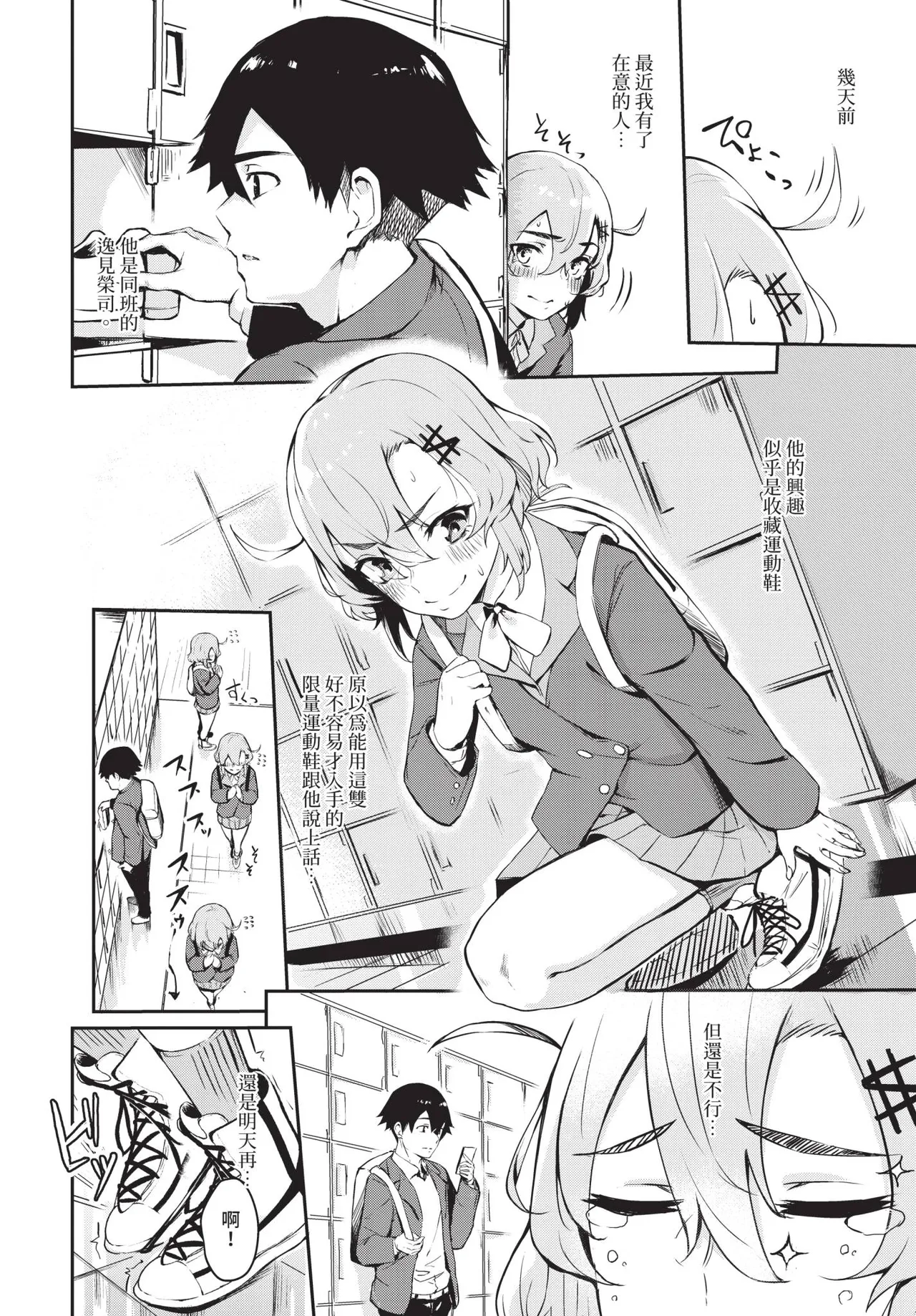 Page 332 of COMIC BAVEL 2020-01 [Chinese] [Decensored] [Digital]