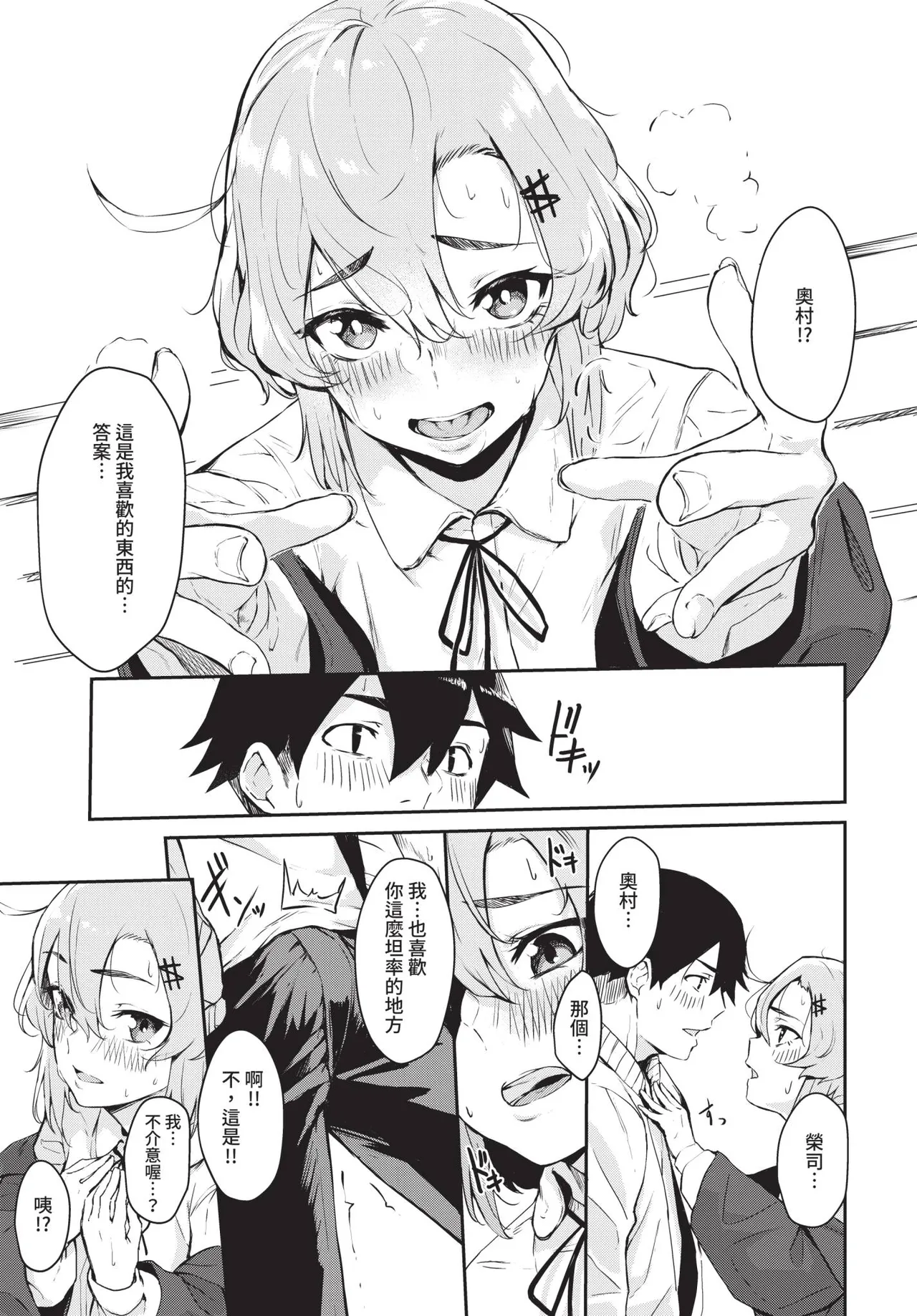 Page 337 of COMIC BAVEL 2020-01 [Chinese] [Decensored] [Digital]