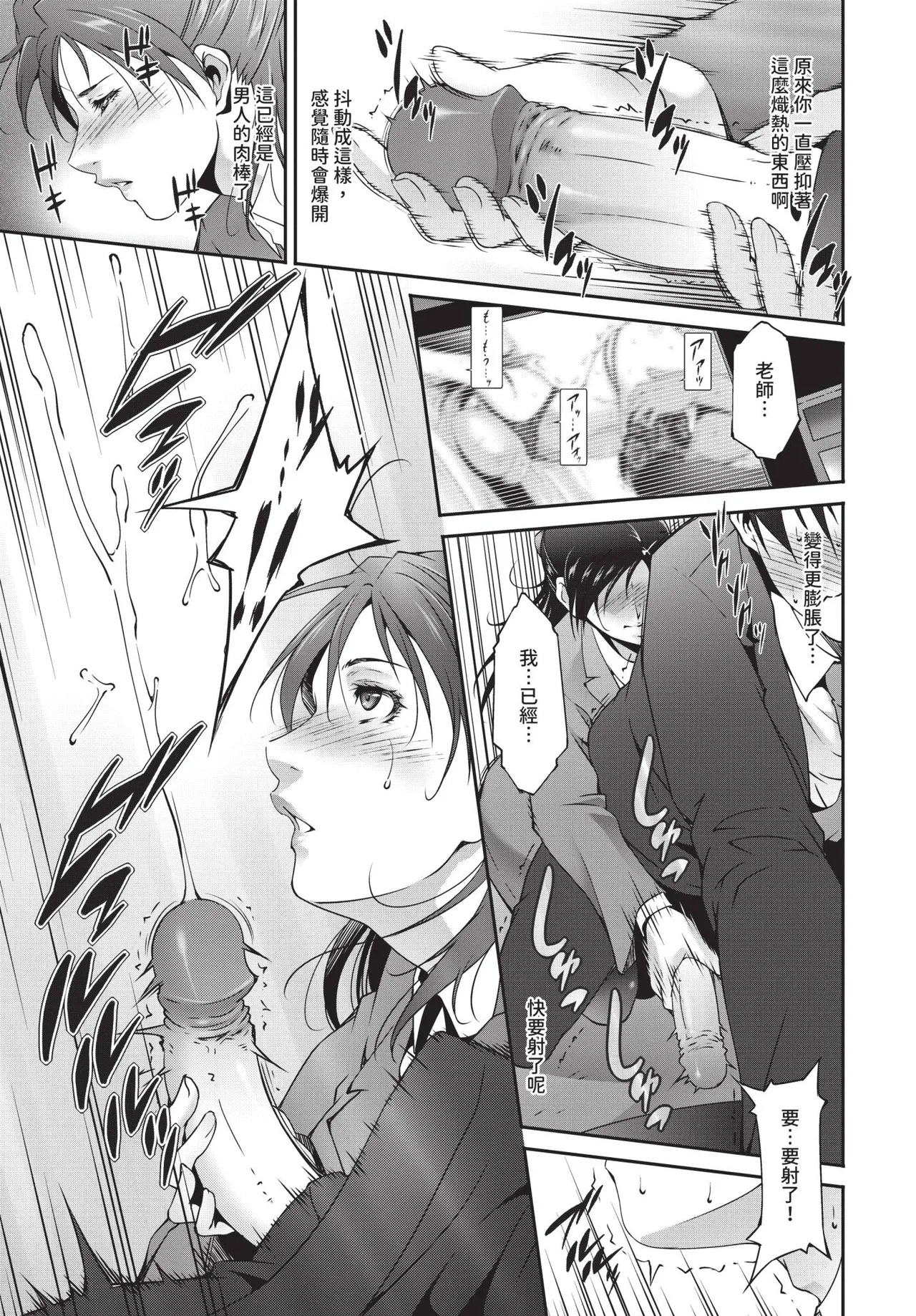 Page 359 of COMIC BAVEL 2020-01 [Chinese] [Decensored] [Digital]