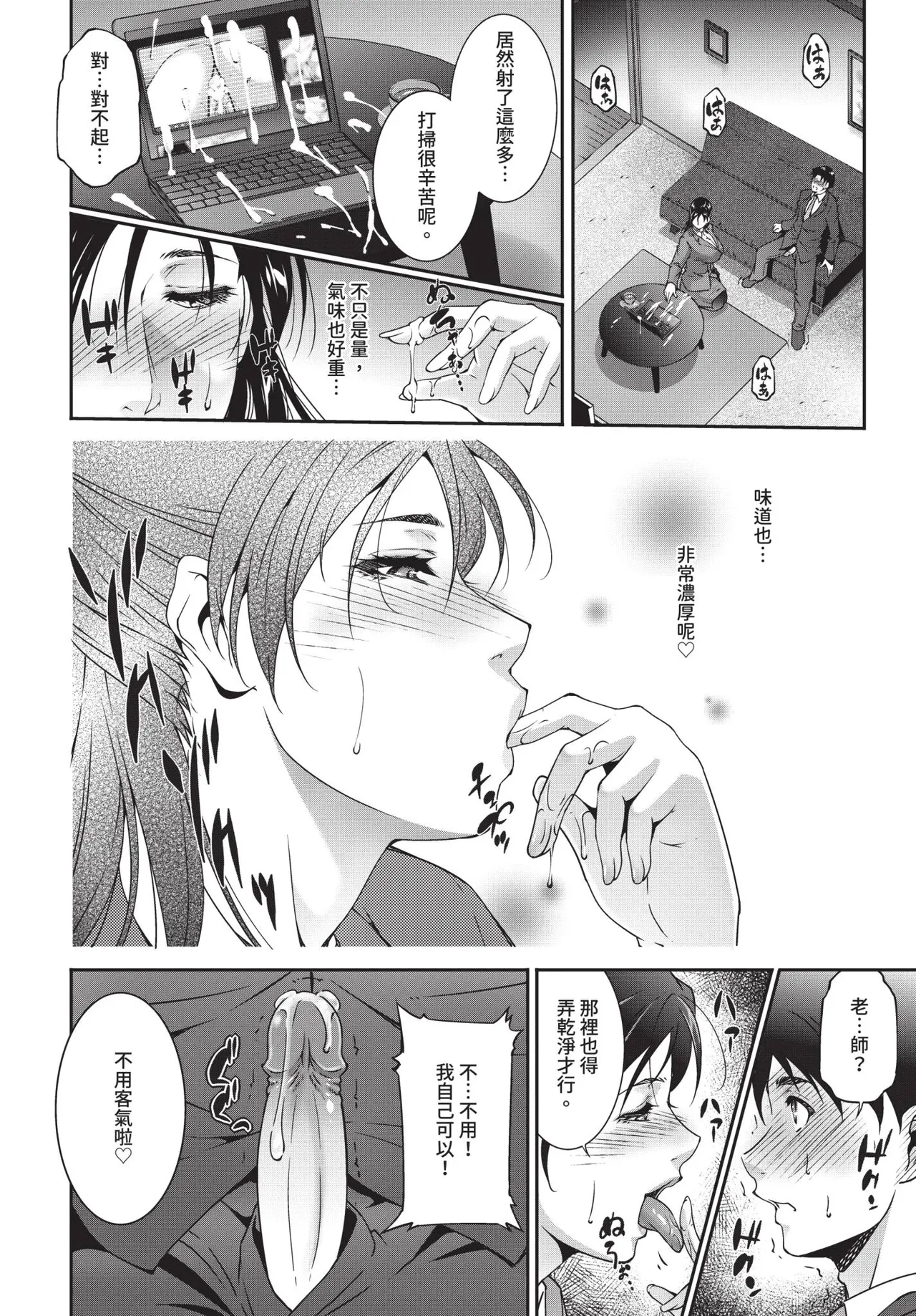 Page 360 of COMIC BAVEL 2020-01 [Chinese] [Decensored] [Digital]