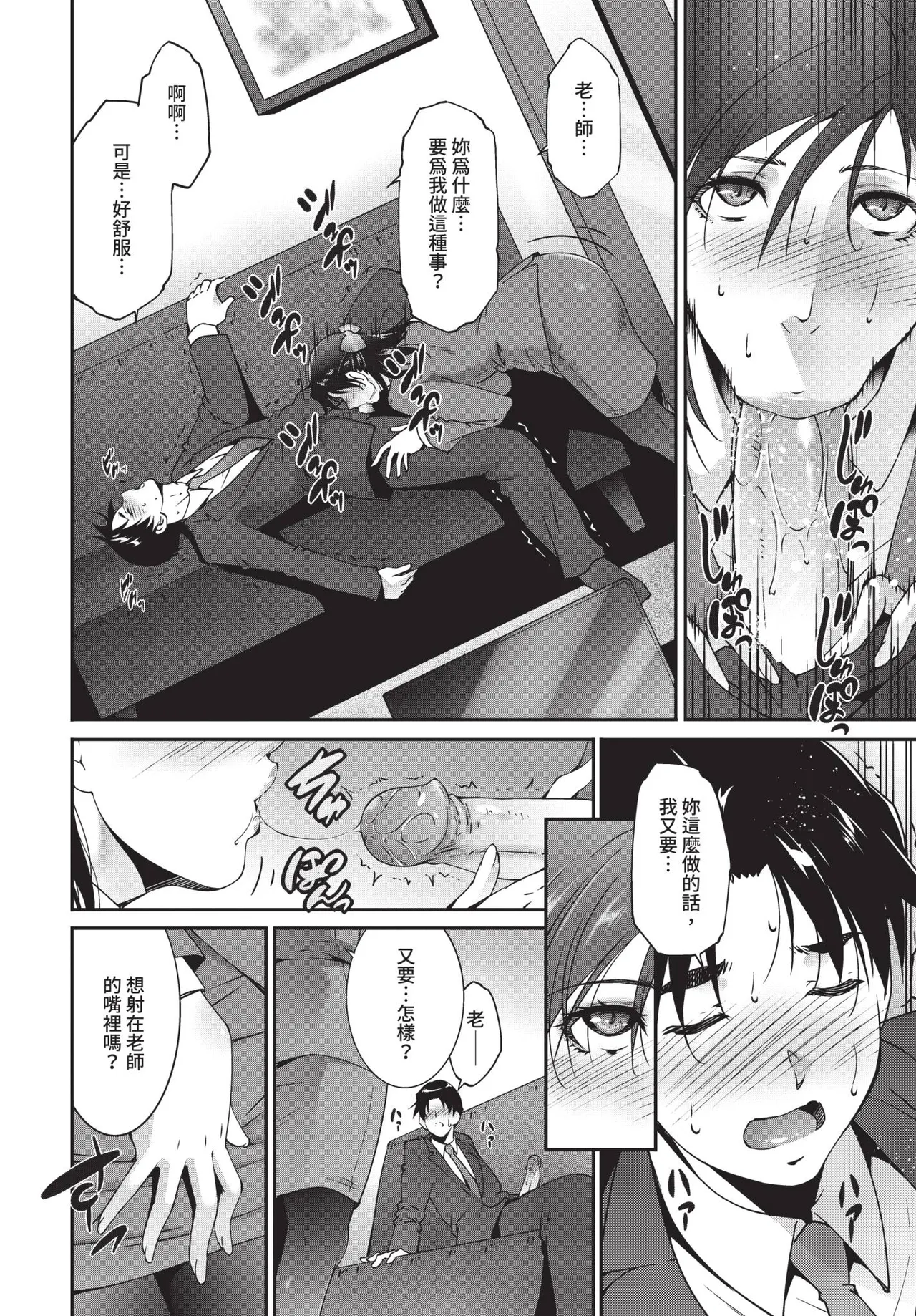Page 362 of COMIC BAVEL 2020-01 [Chinese] [Decensored] [Digital]
