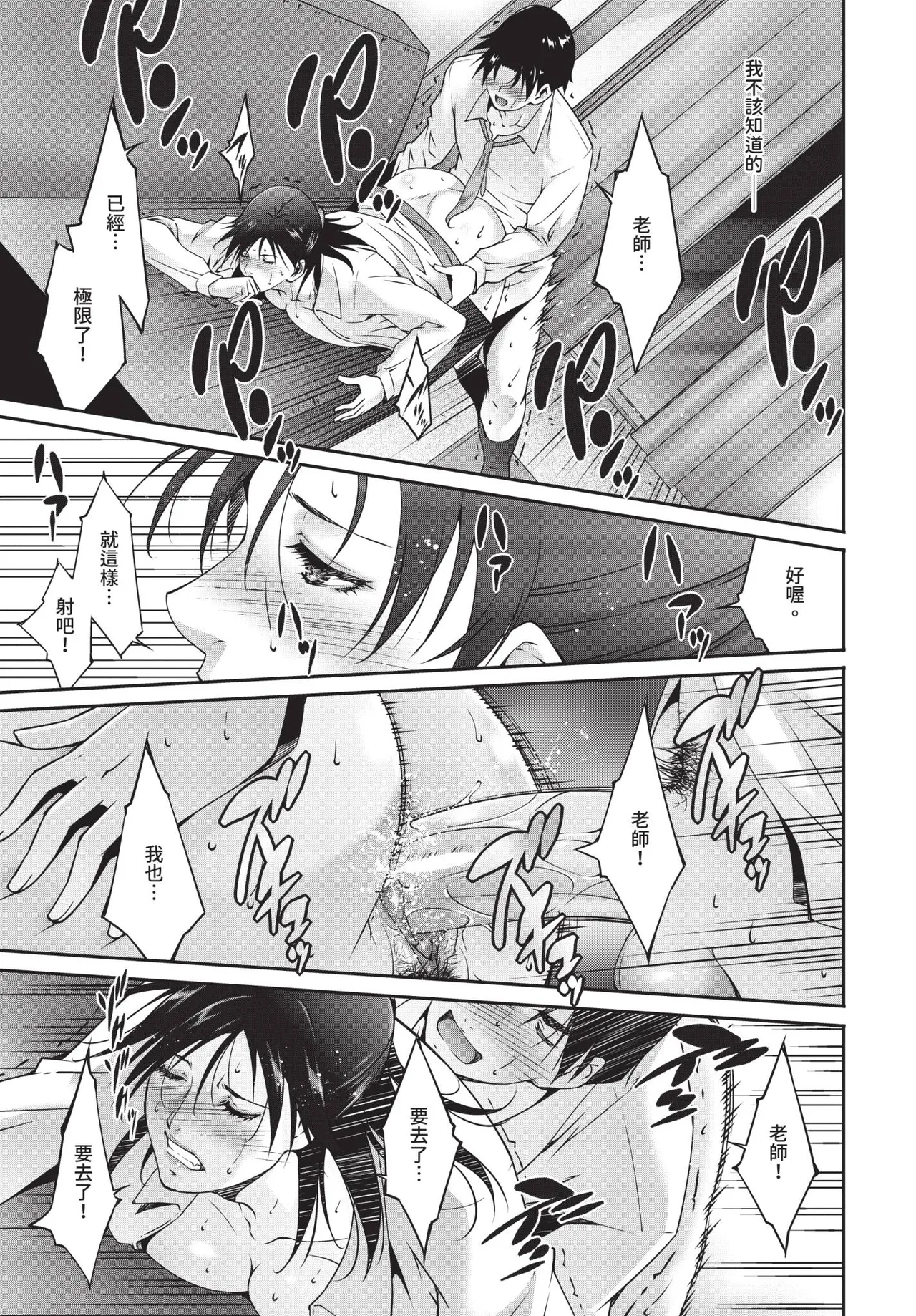 Page 367 of COMIC BAVEL 2020-01