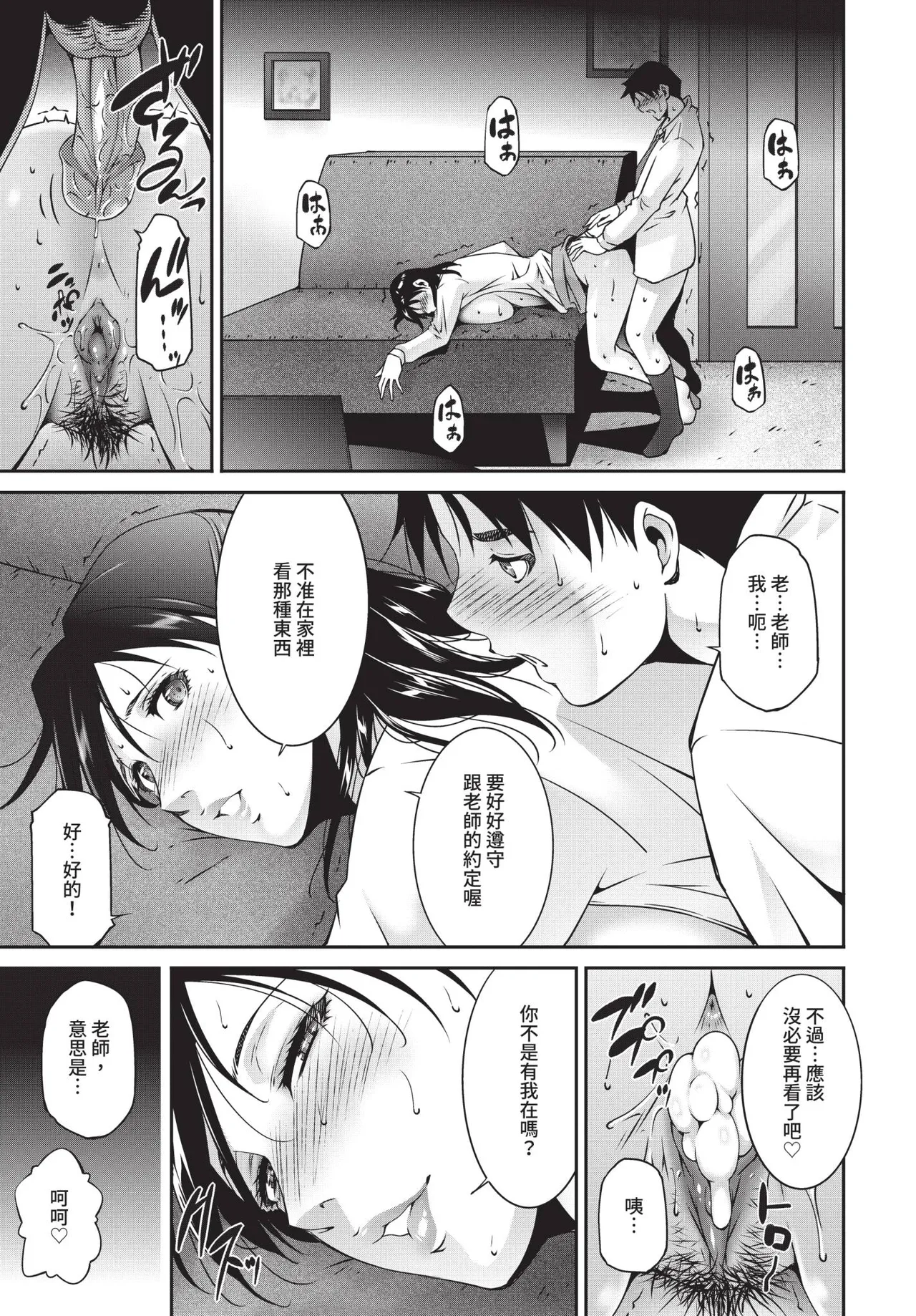 Page 369 of COMIC BAVEL 2020-01