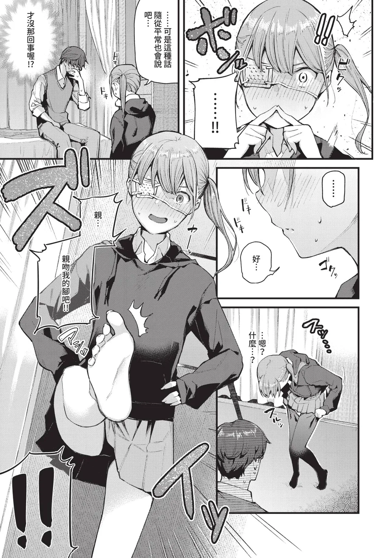 Page 37 of COMIC BAVEL 2020-01 [Chinese] [Decensored] [Digital]
