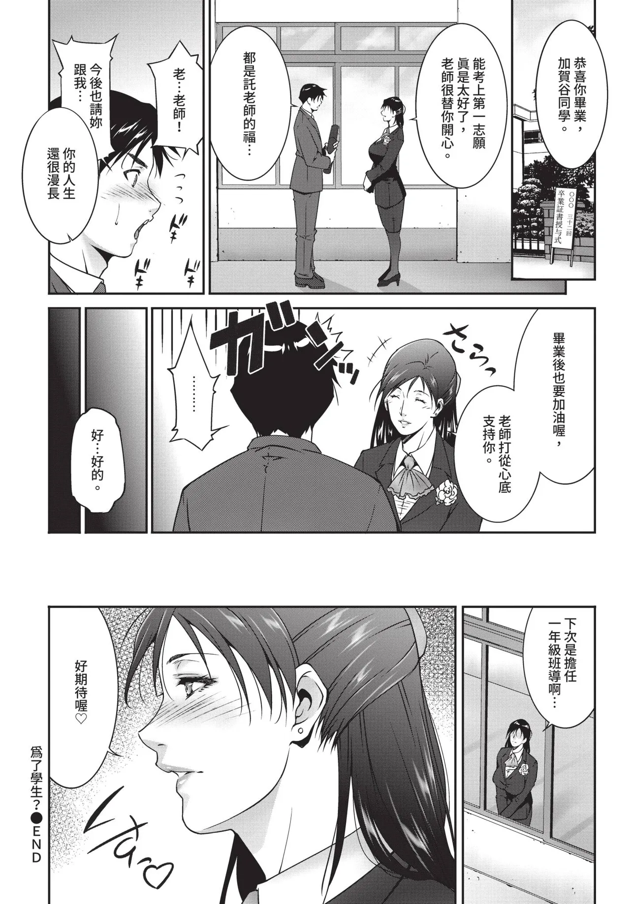 Page 370 of COMIC BAVEL 2020-01 [Chinese] [Decensored] [Digital]