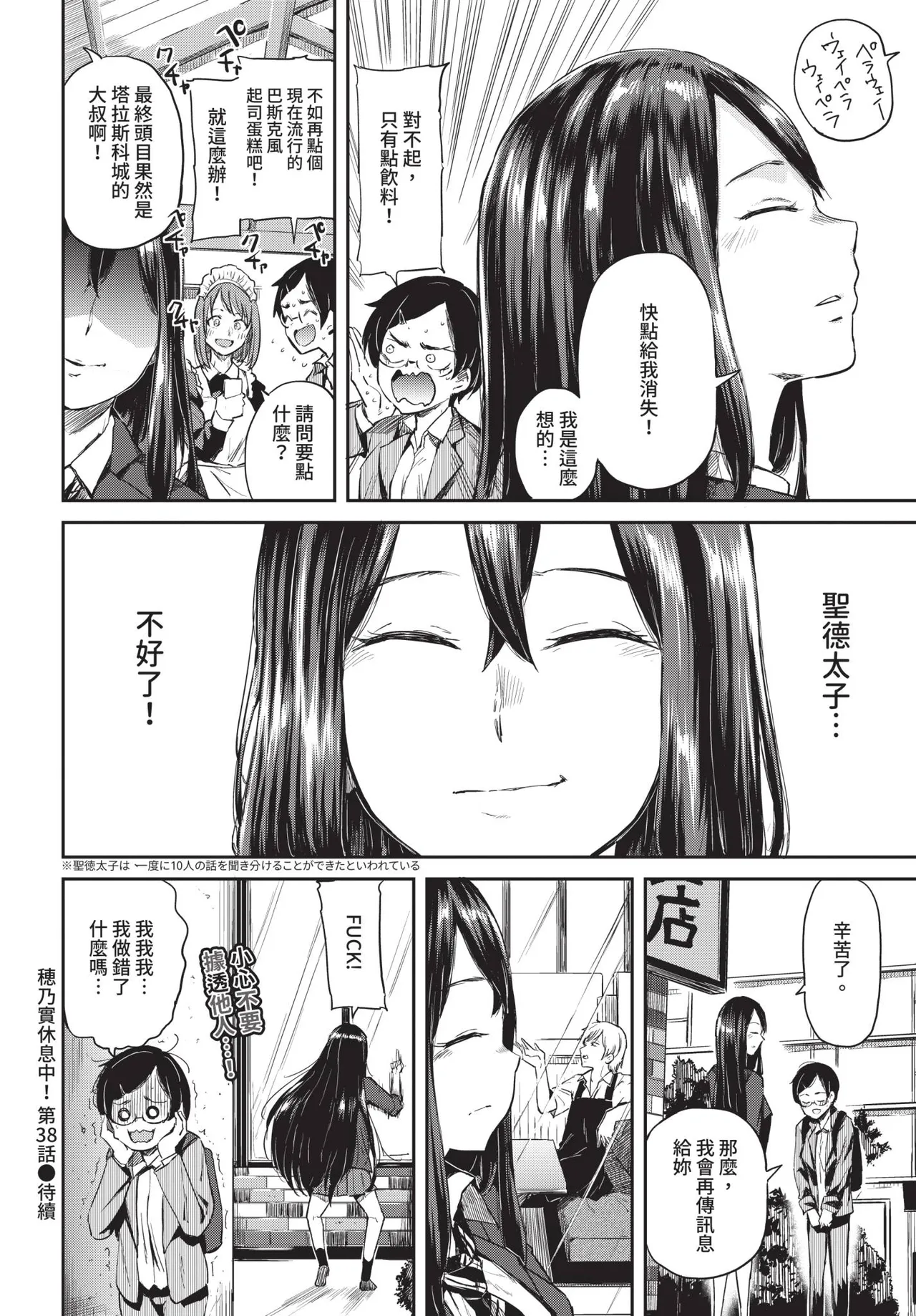 Page 374 of COMIC BAVEL 2020-01 [Chinese] [Decensored] [Digital]