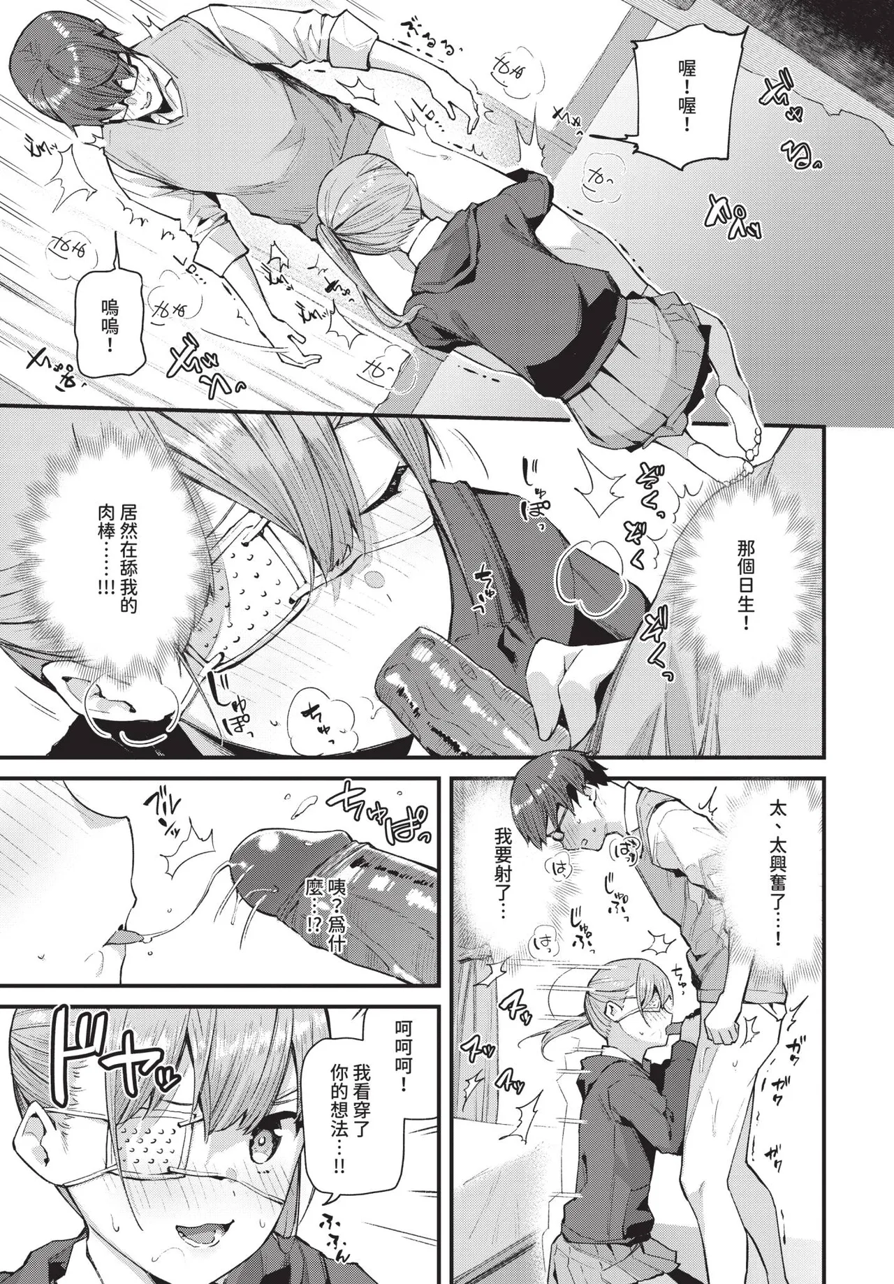 Page 41 of COMIC BAVEL 2020-01