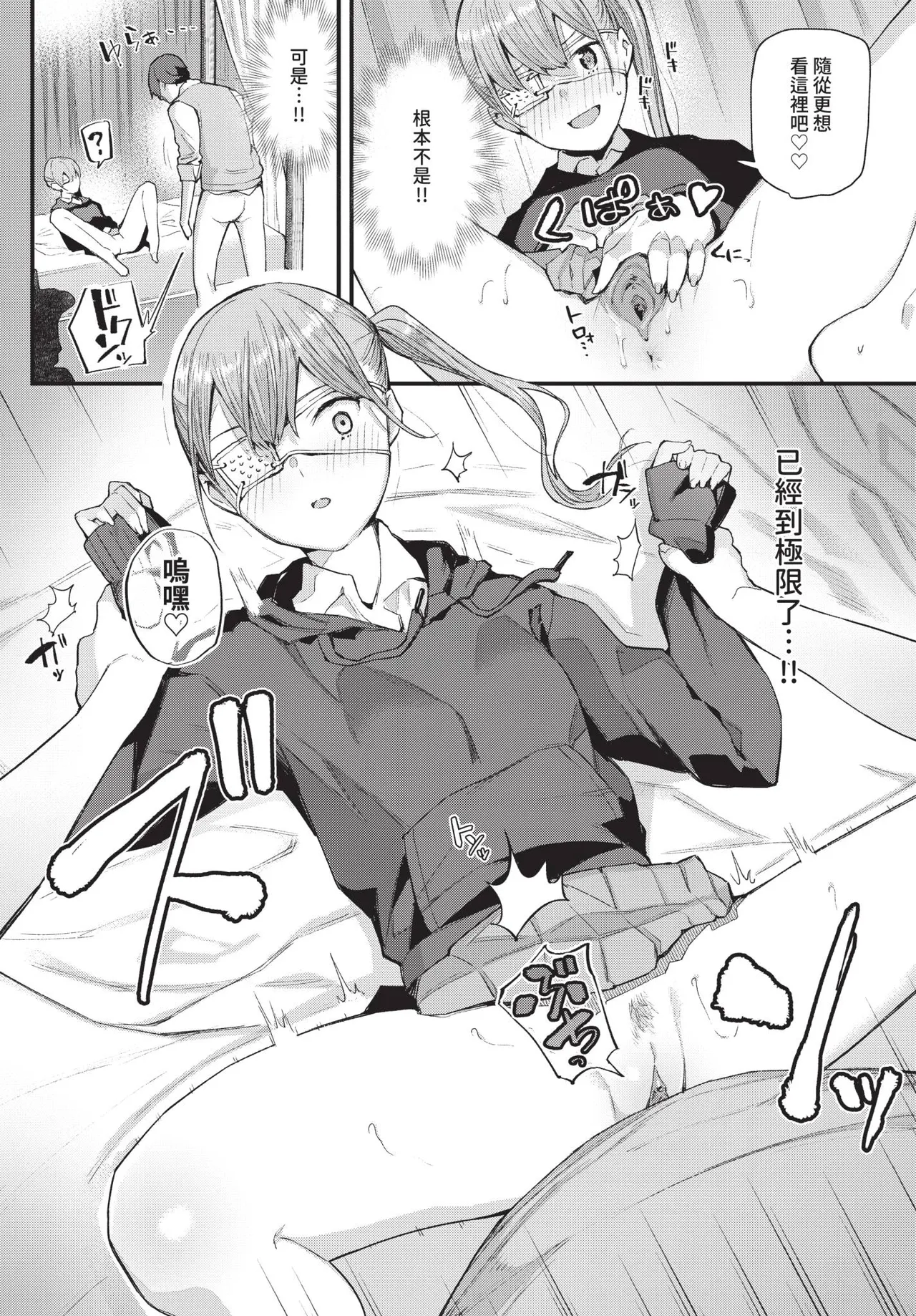 Page 42 of COMIC BAVEL 2020-01 [Chinese] [Decensored] [Digital]