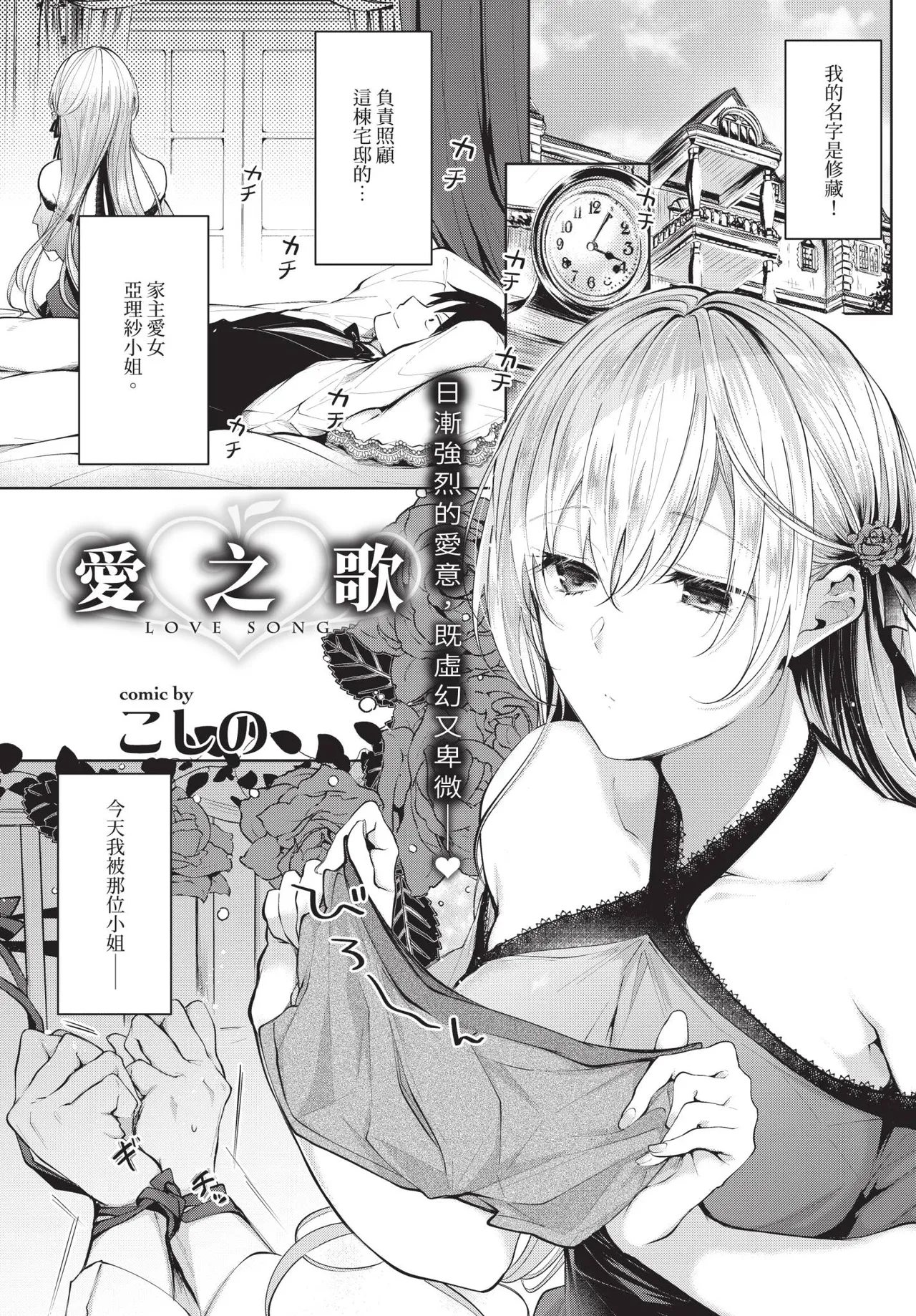 Page 53 of COMIC BAVEL 2020-01 [Chinese] [Decensored] [Digital]