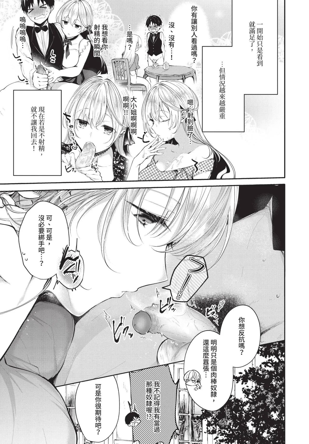 Page 55 of COMIC BAVEL 2020-01 [Chinese] [Decensored] [Digital]