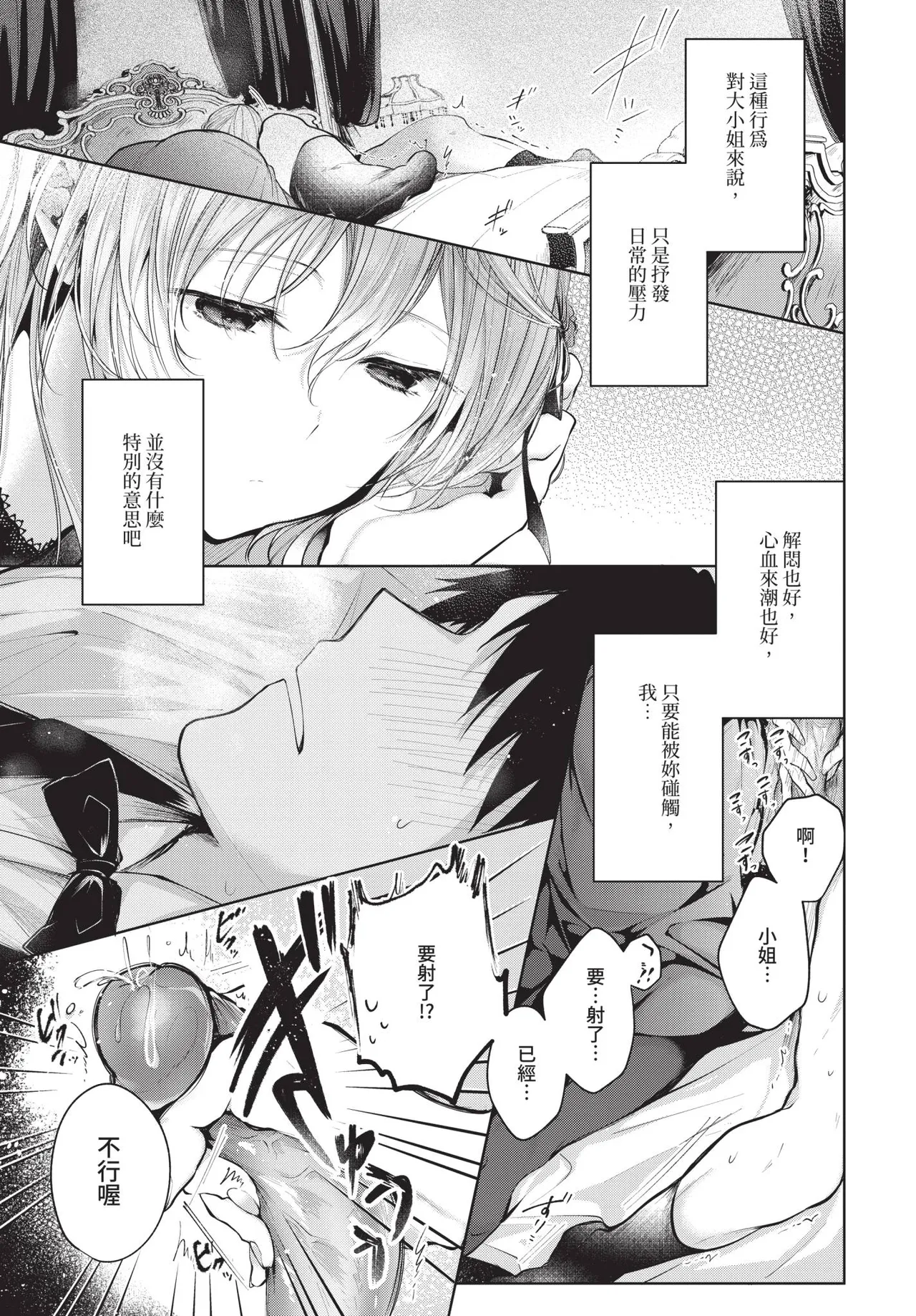 Page 57 of COMIC BAVEL 2020-01 [Chinese] [Decensored] [Digital]