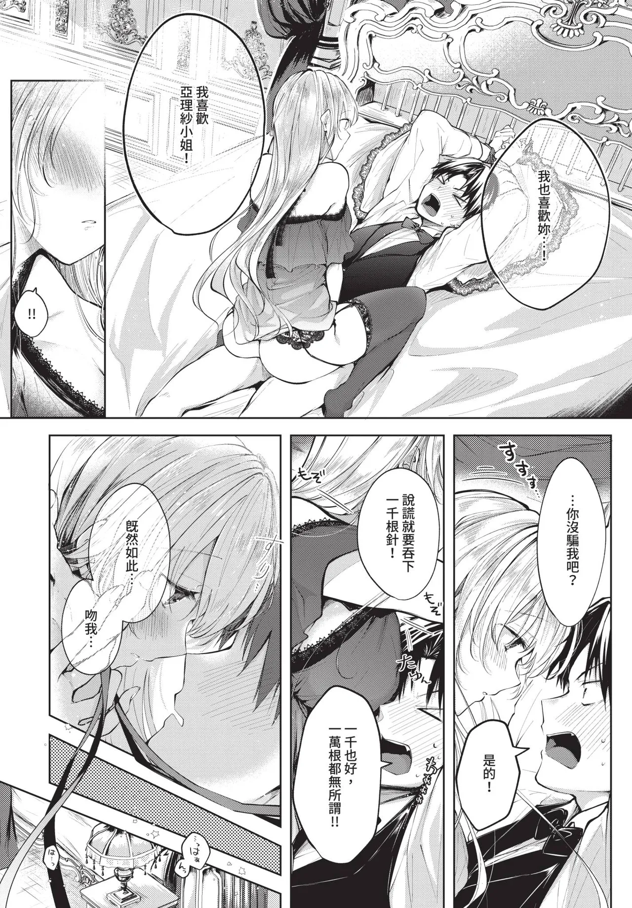 Page 64 of COMIC BAVEL 2020-01 [Chinese] [Decensored] [Digital]